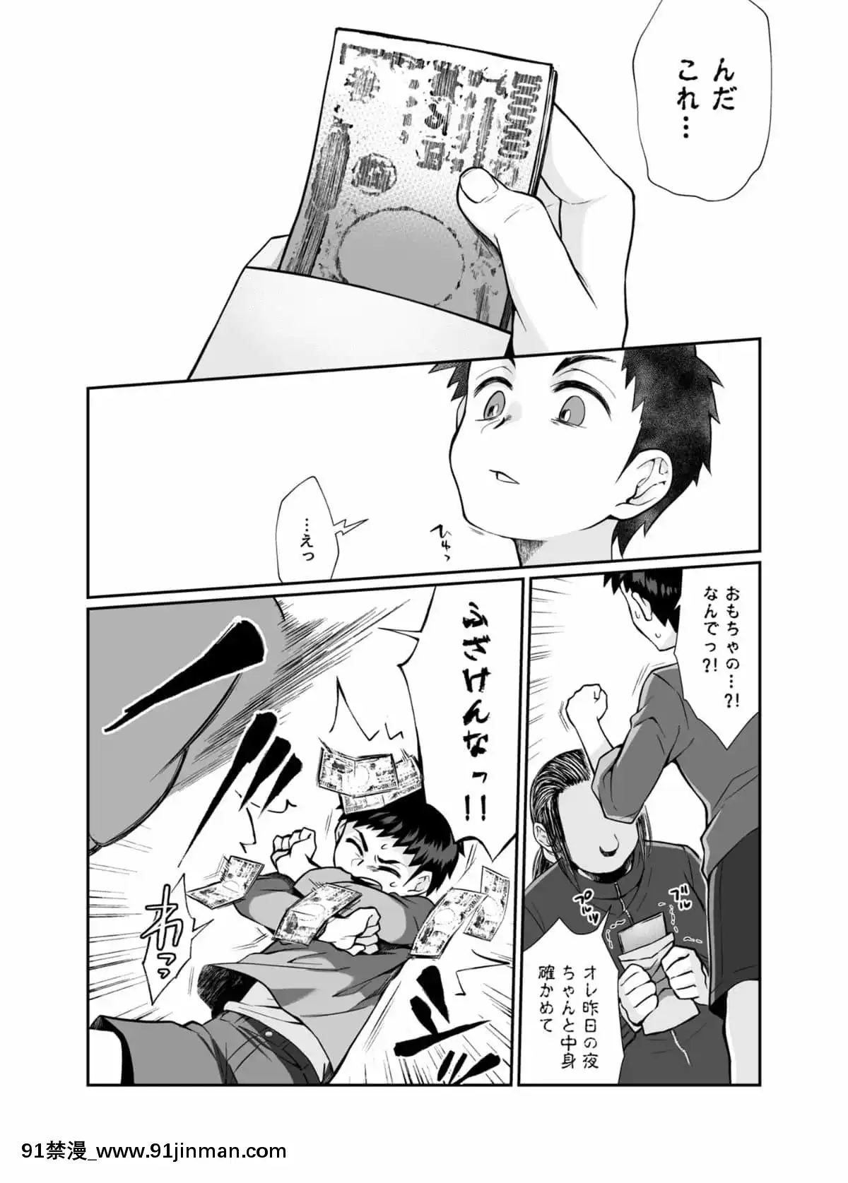 [じゃんくふぅど]必杀おねぇさん[色情漫画 大叔]