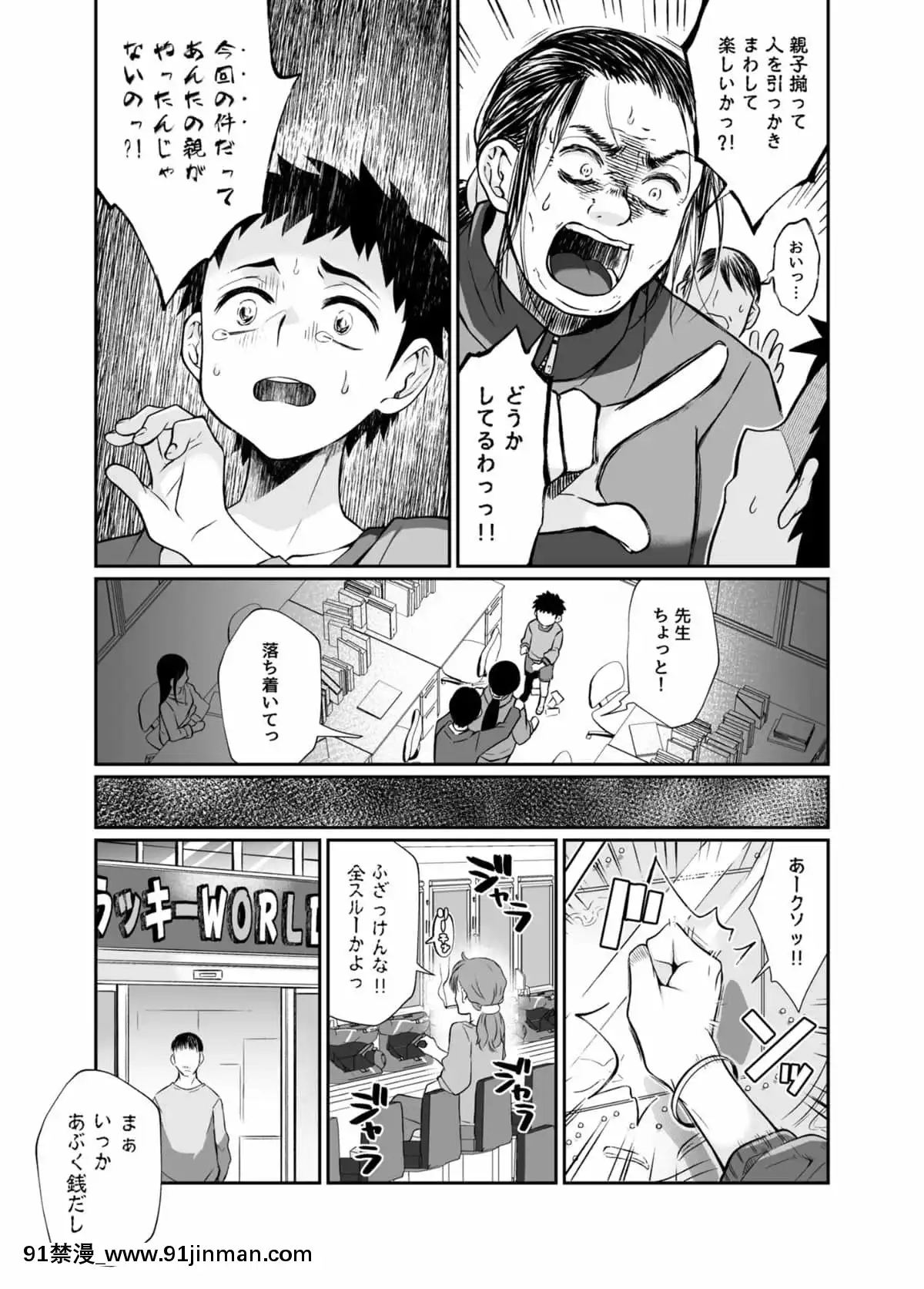 [じゃんくふぅど]必杀おねぇさん[色情漫画 大叔]