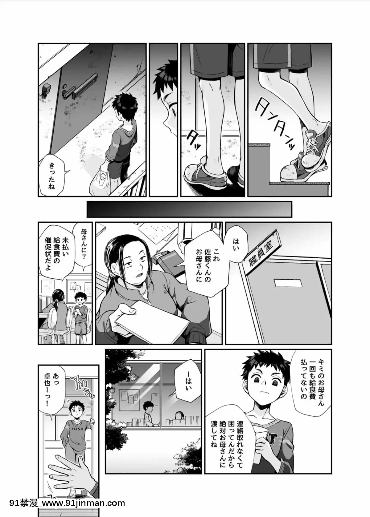 [じゃんくふぅど]必杀おねぇさん[色情漫画 大叔]