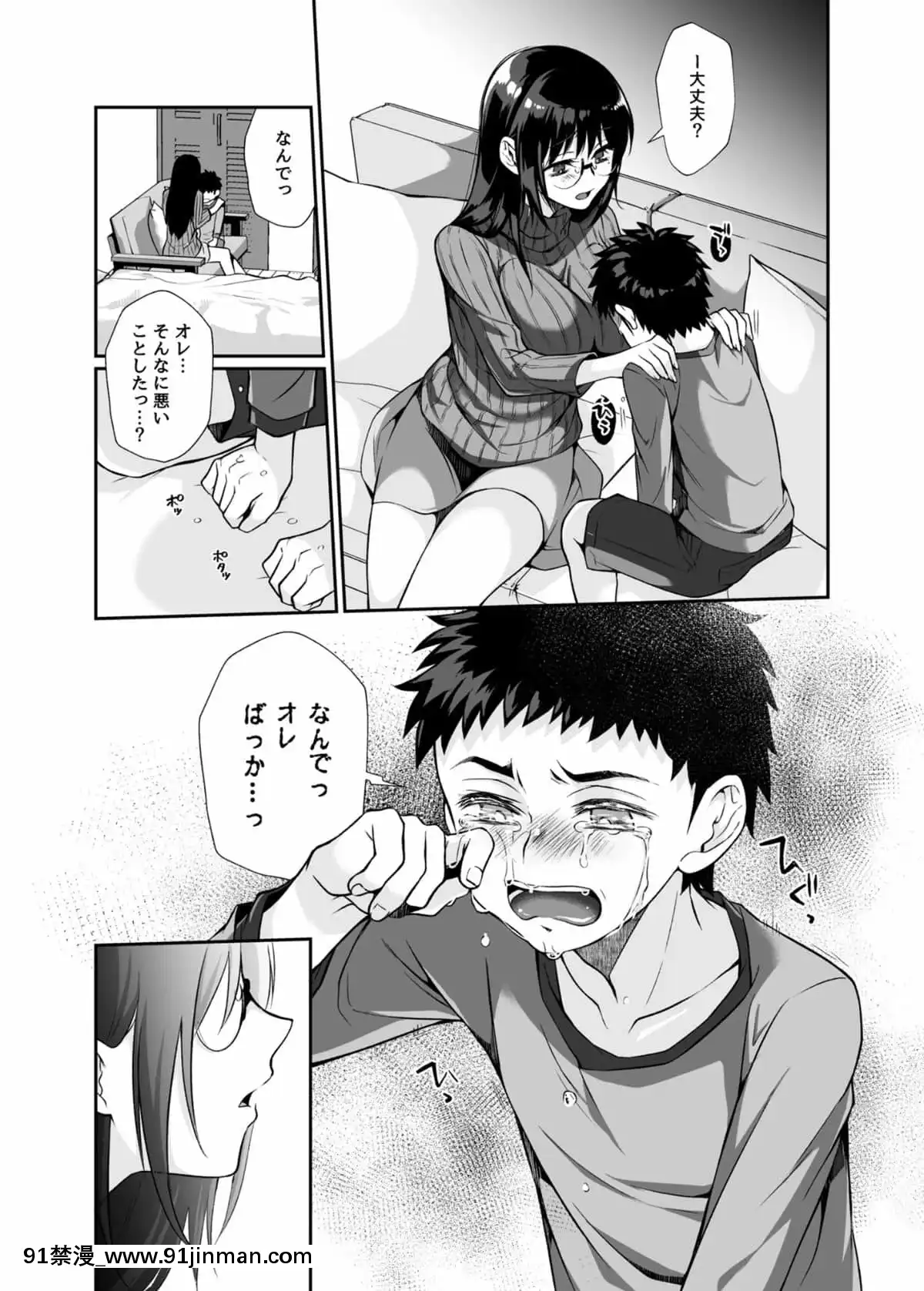 [じゃんくふぅど]必杀おねぇさん[色情漫画 大叔]