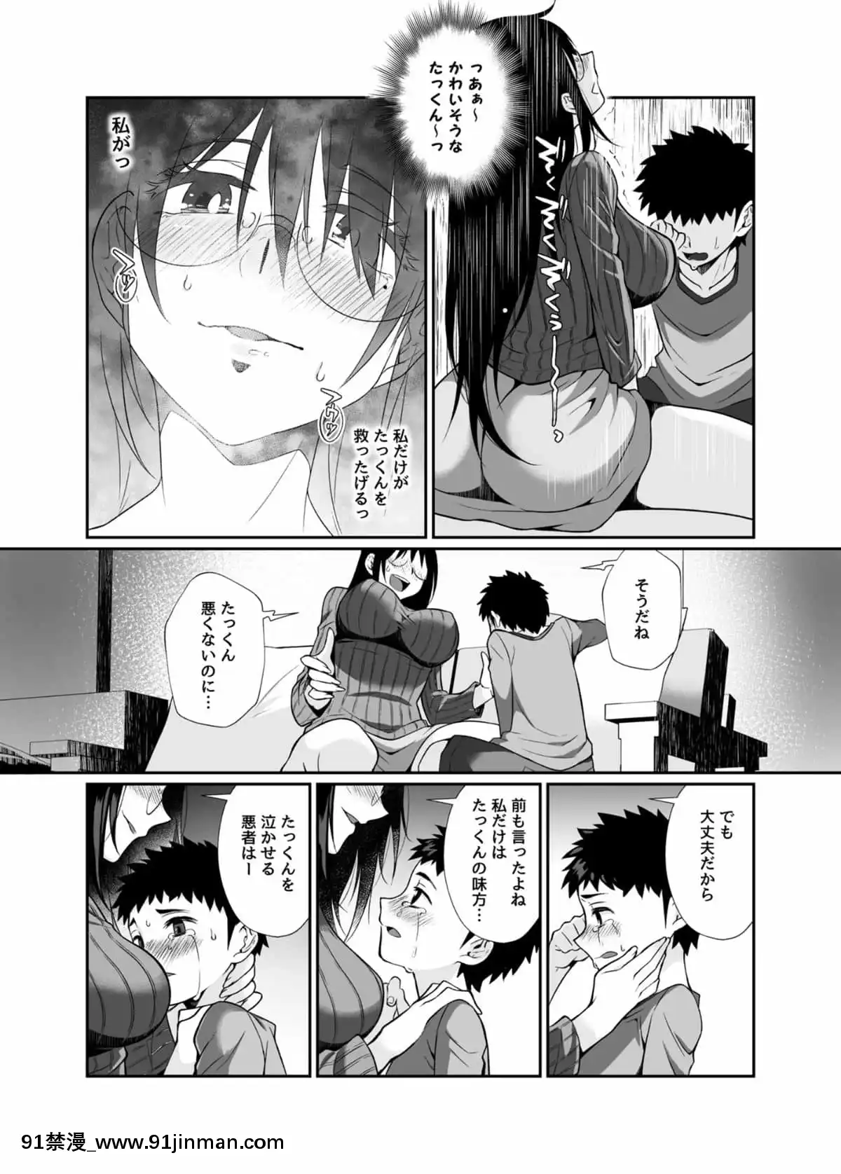 [じゃんくふぅど]必杀おねぇさん[色情漫画 大叔]