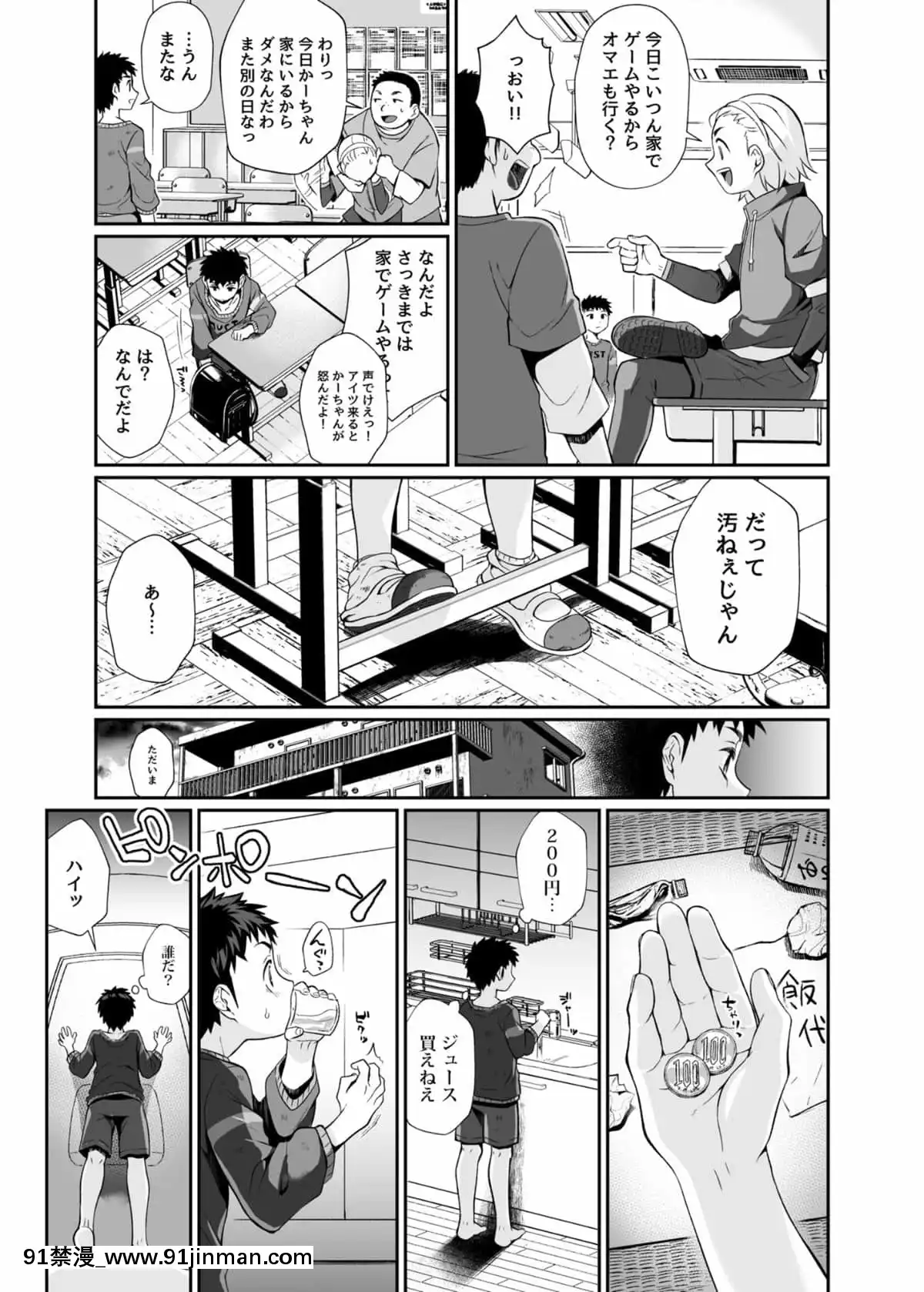 [じゃんくふぅど]必杀おねぇさん[色情漫画 大叔]