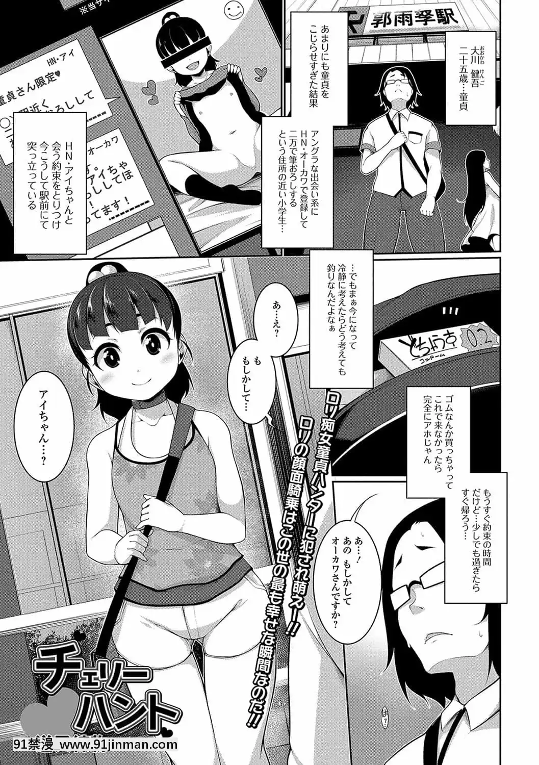 [逆又練物]メス女ドSビッチ[couvre feu 18h montreal]