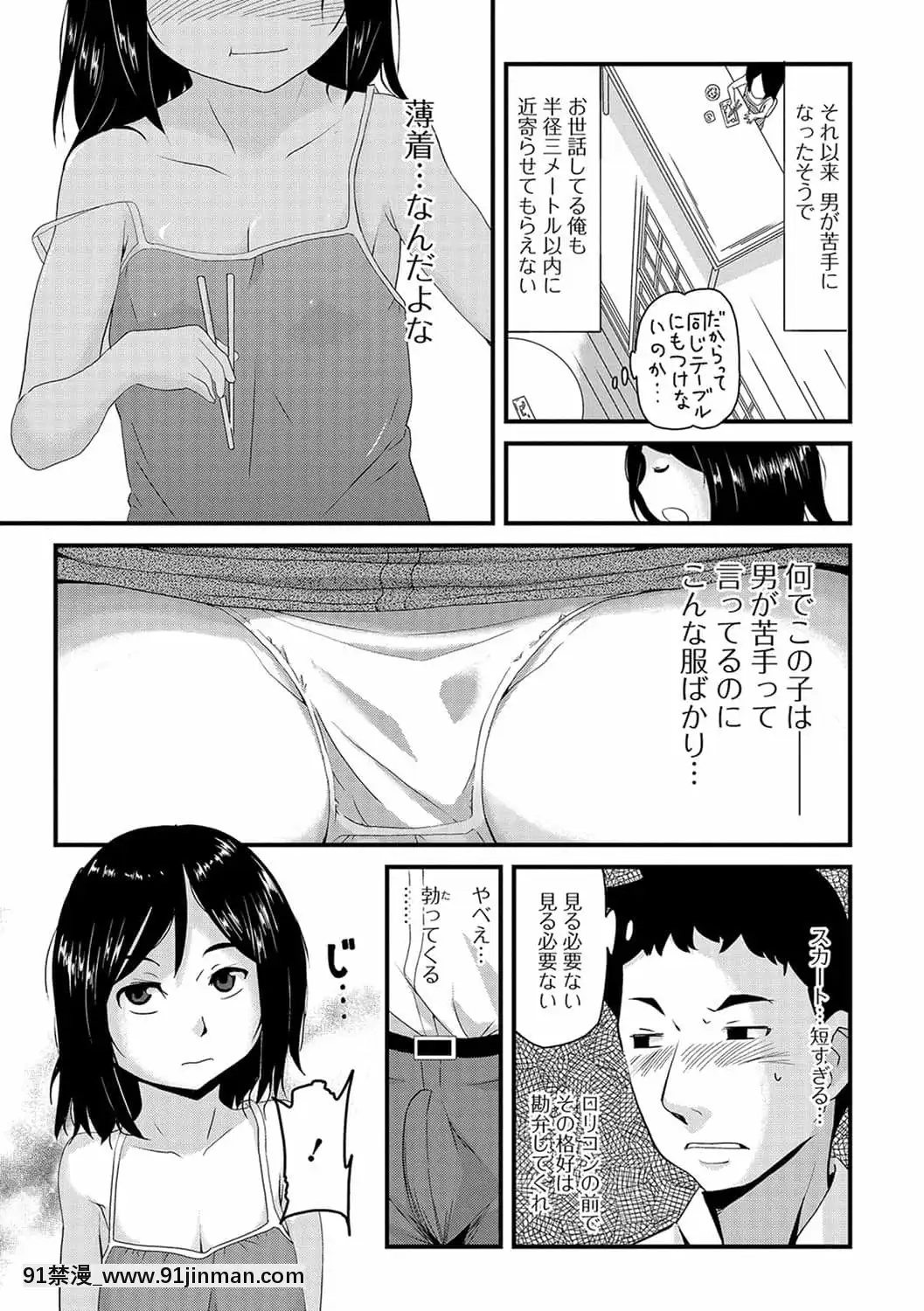 [逆又練物]メス女ドSビッチ[couvre feu 18h montreal]