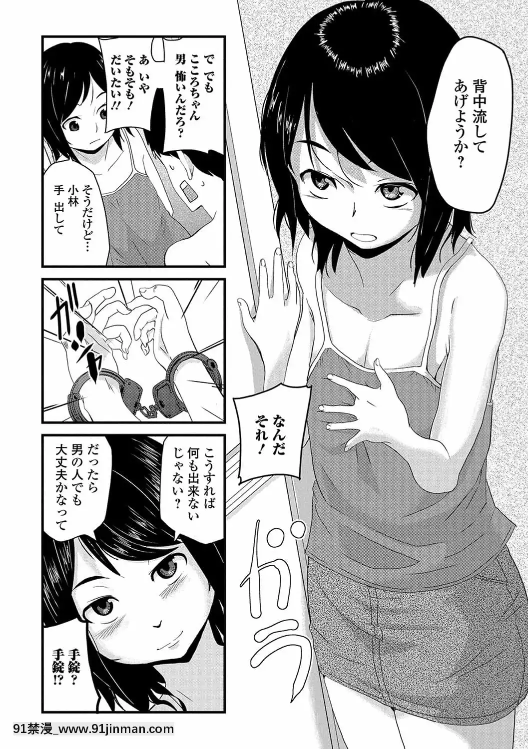 [逆又練物]メス女ドSビッチ[couvre feu 18h montreal]