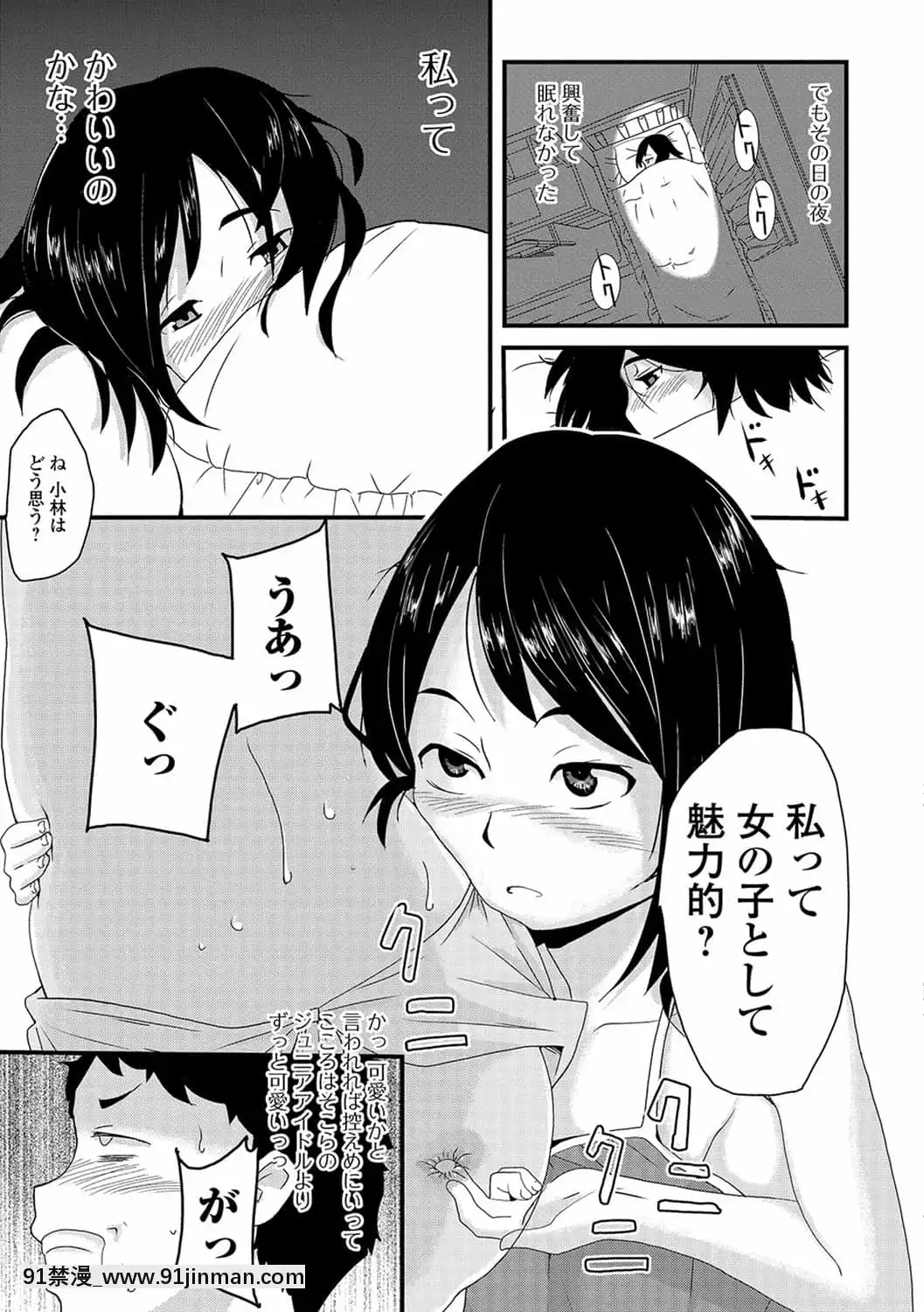 [逆又練物]メス女ドSビッチ[couvre feu 18h montreal]
