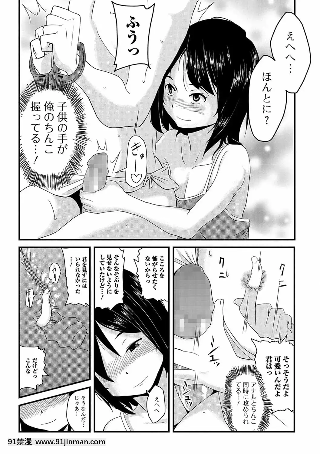 [逆又練物]メス女ドSビッチ[couvre feu 18h montreal]
