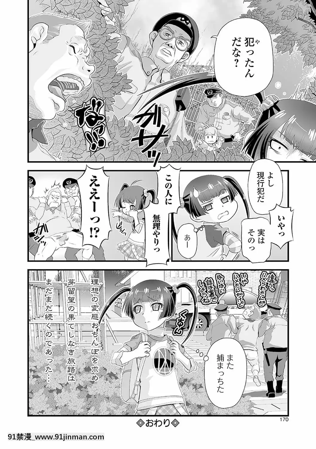 [逆又練物]メス女ドSビッチ[couvre feu 18h montreal]
