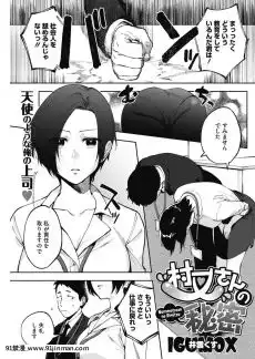 [衣一]秘密23[公寓情事 h漫]