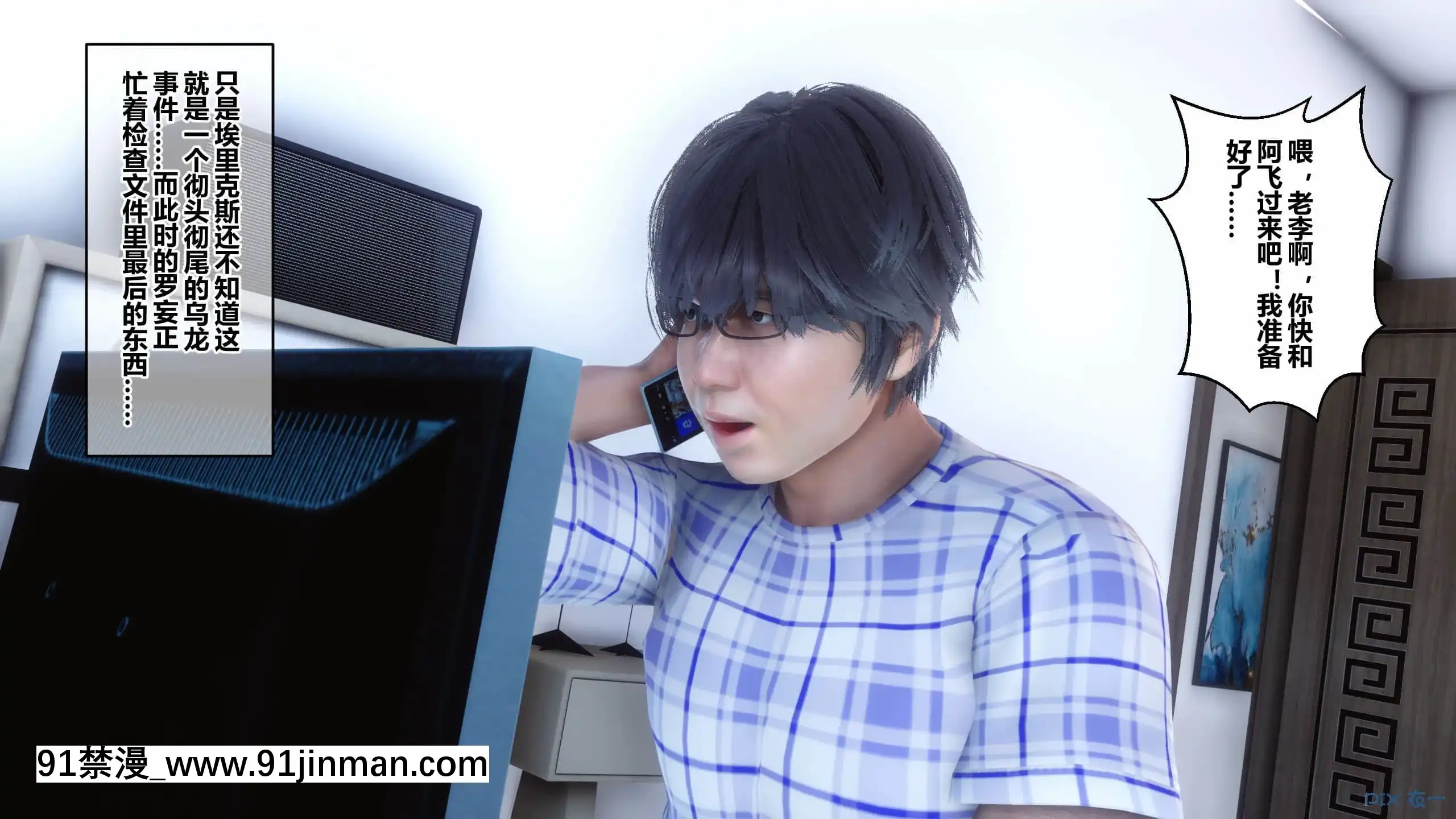 [衣一]秘密23[公寓情事 h漫]