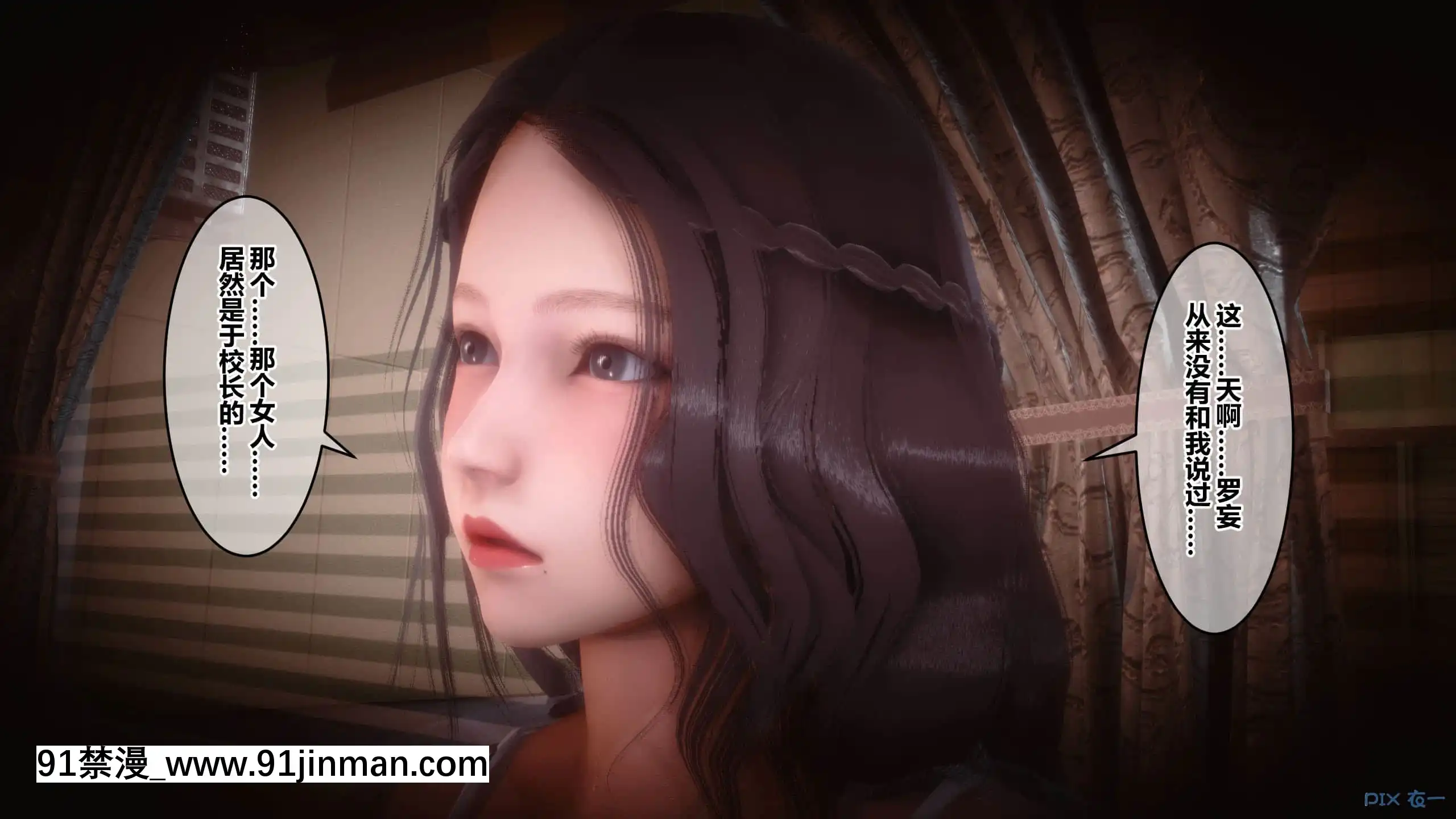 [衣一]秘密23[公寓情事 h漫]