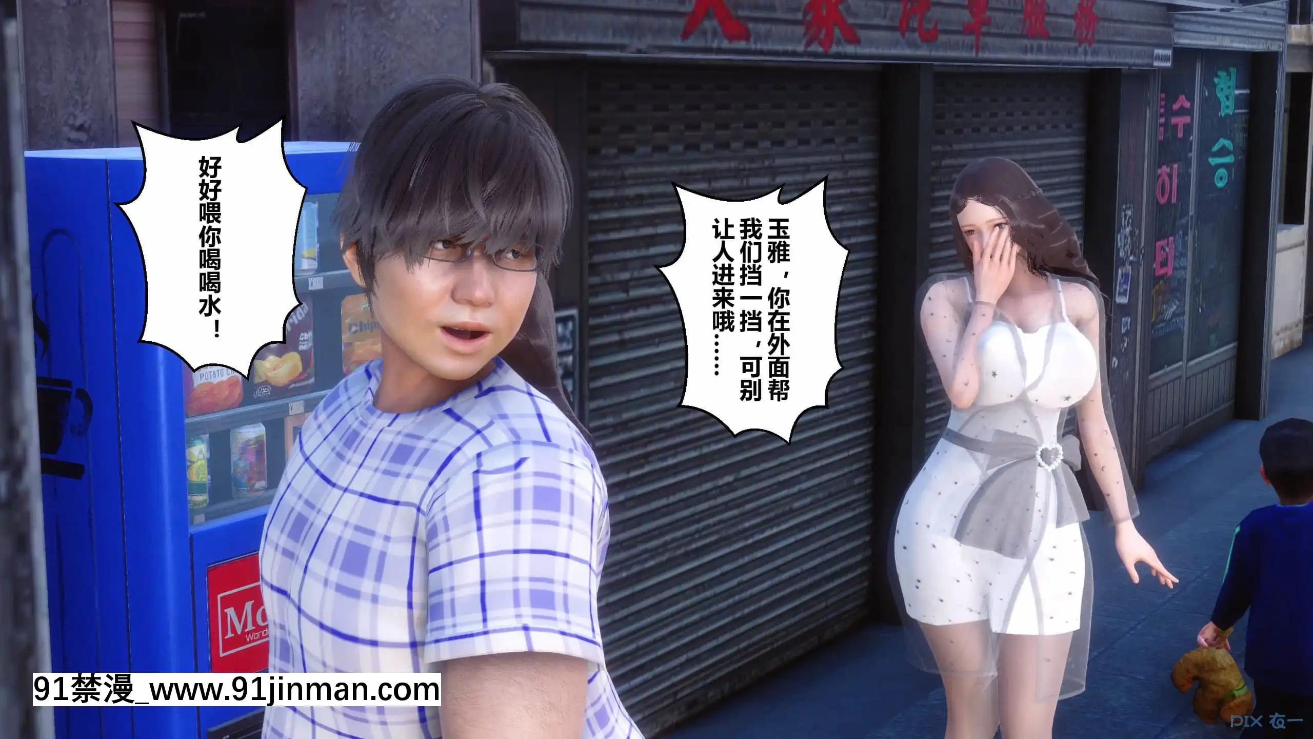 [衣一]秘密23[公寓情事 h漫]