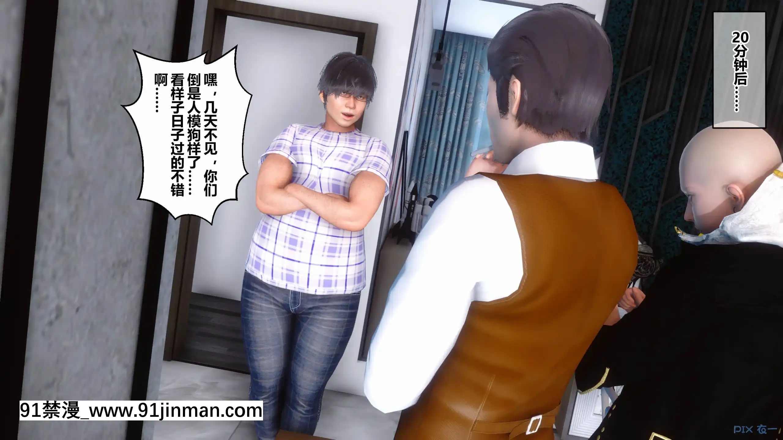 [衣一]秘密23[公寓情事 h漫]
