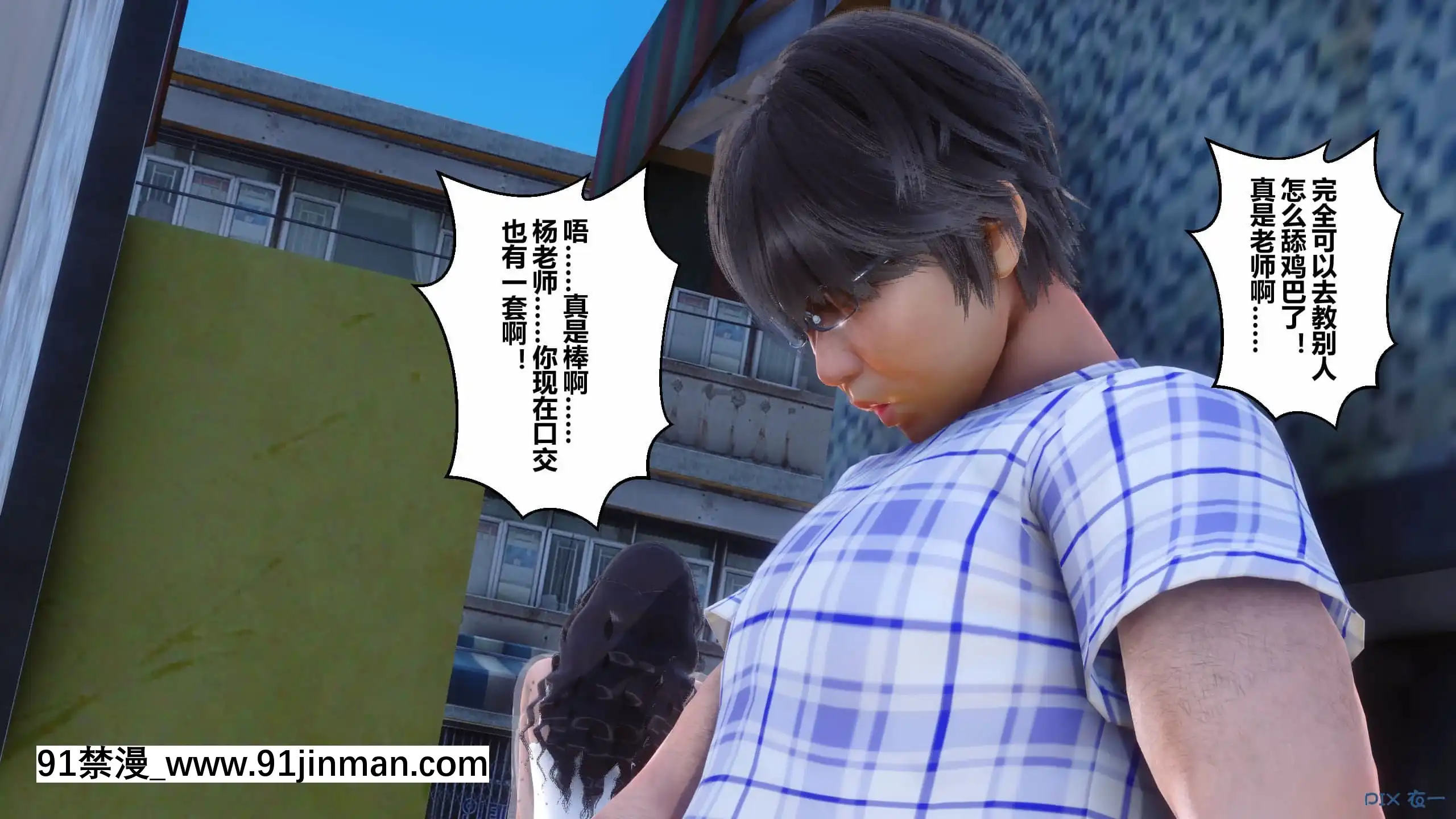 [衣一]秘密23[公寓情事 h漫]