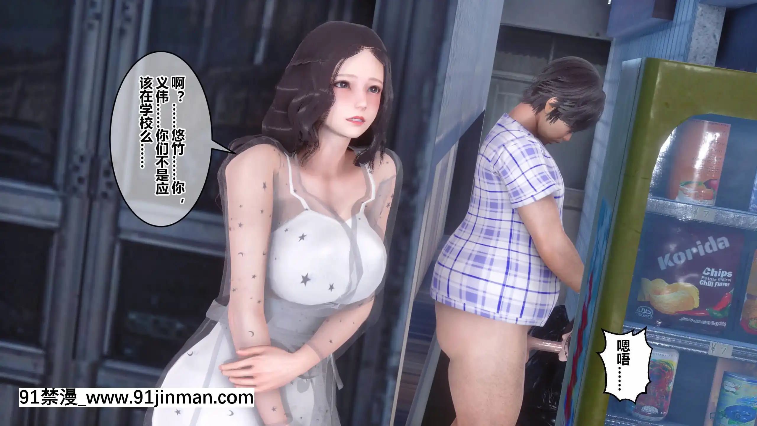 [衣一]秘密23[公寓情事 h漫]