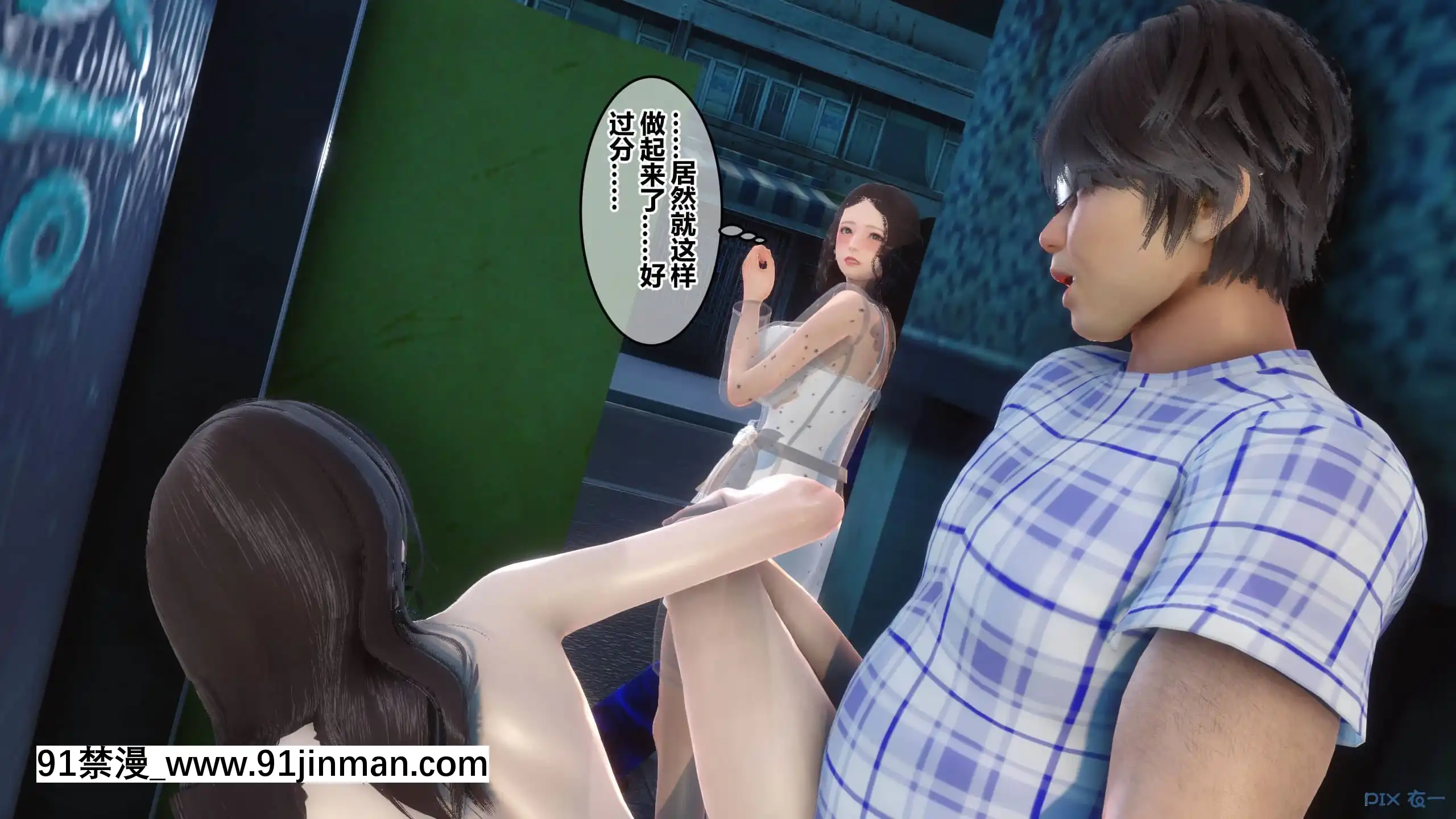 [衣一]秘密23[公寓情事 h漫]
