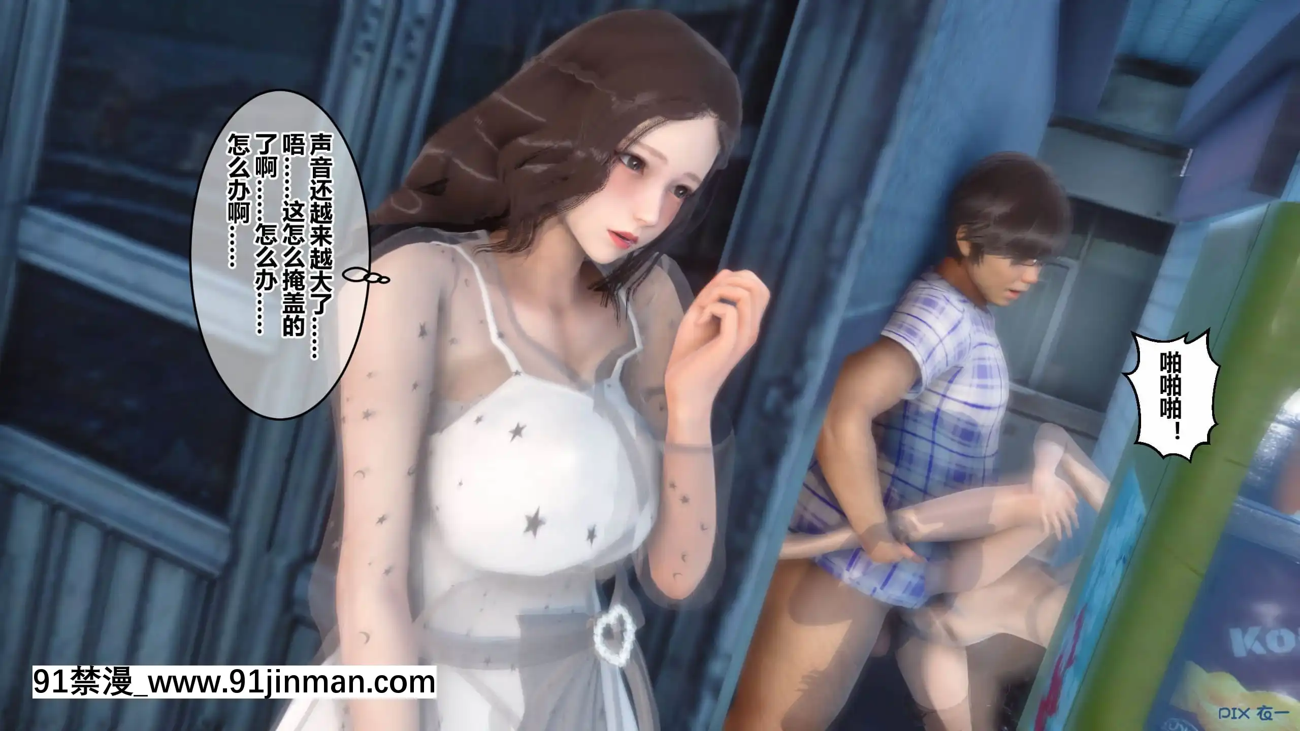 [衣一]秘密23[公寓情事 h漫]