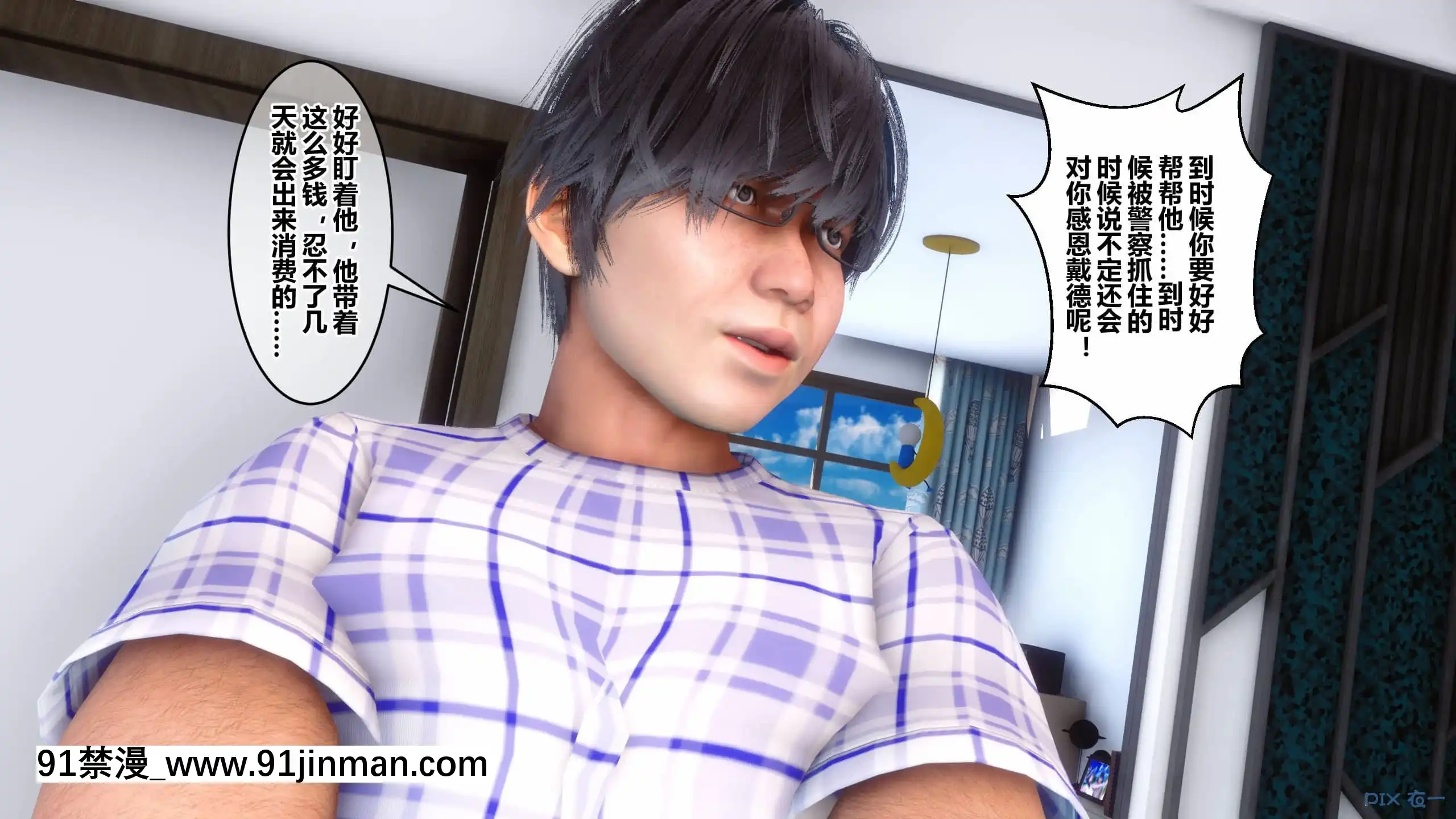 [衣一]秘密23[公寓情事 h漫]