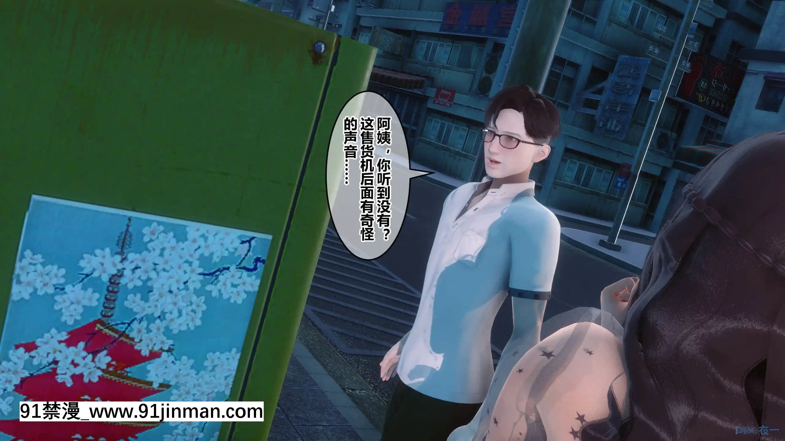 [衣一]秘密23[公寓情事 h漫]