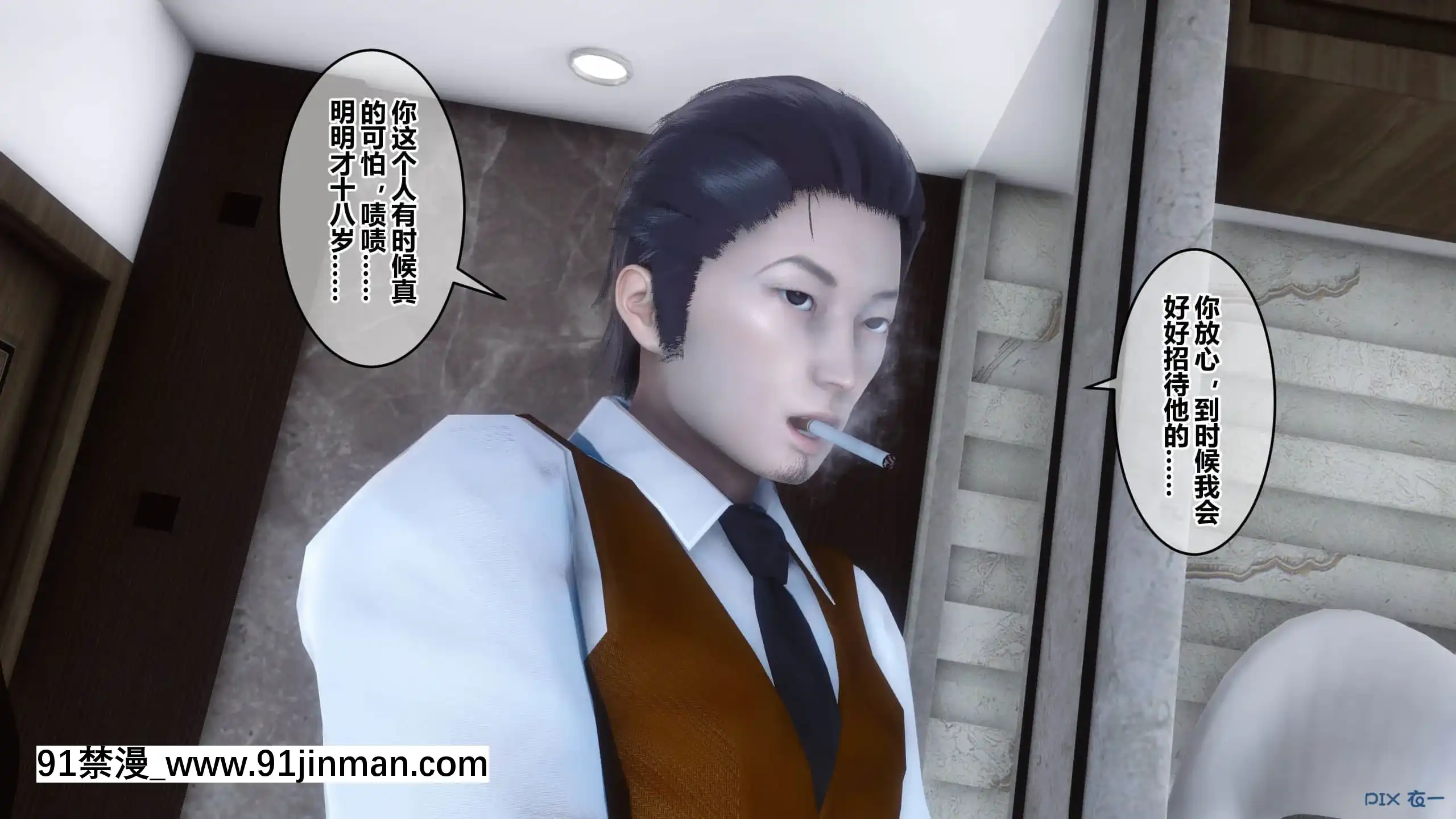 [衣一]秘密23[公寓情事 h漫]