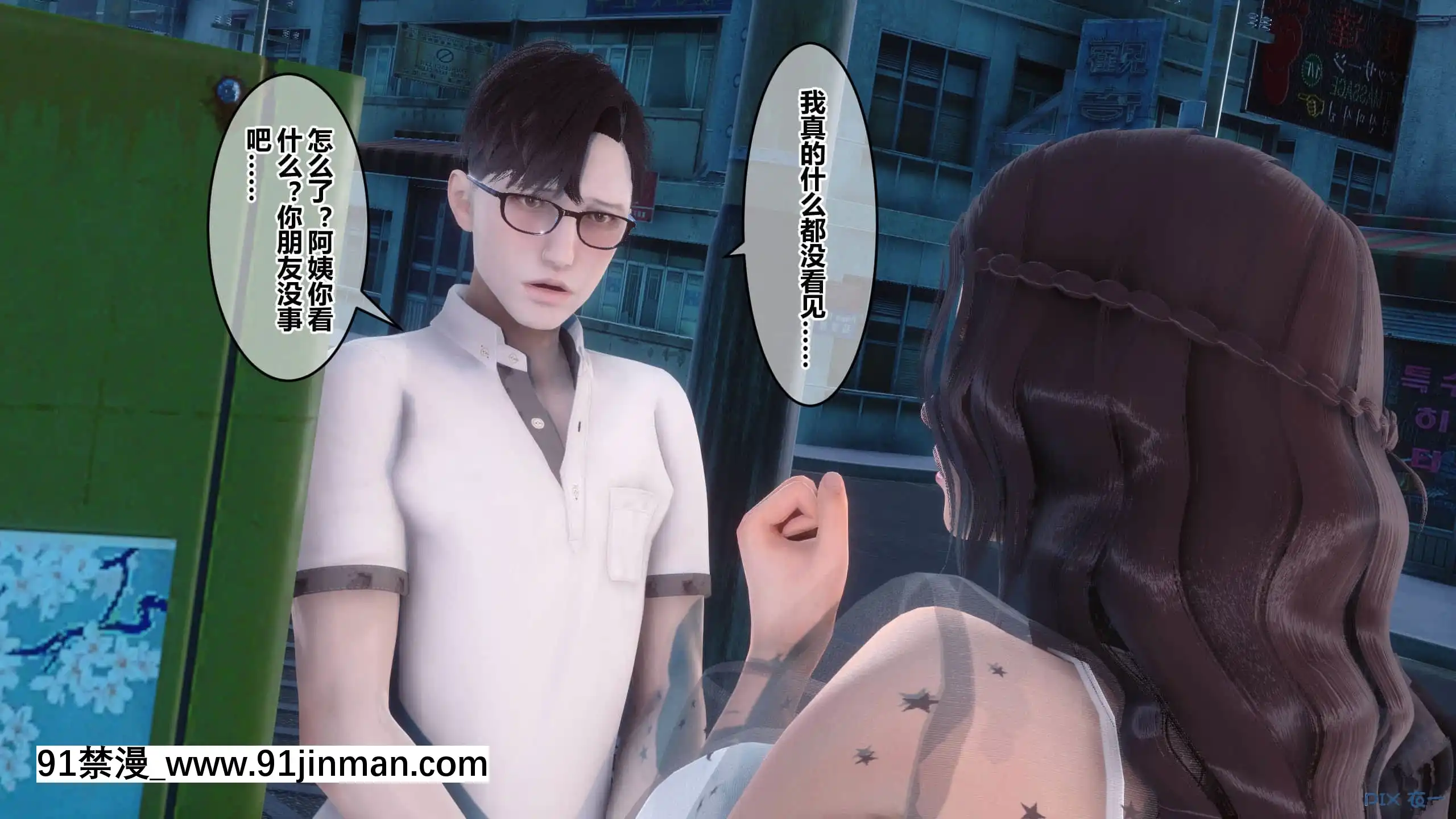 [衣一]秘密23[公寓情事 h漫]