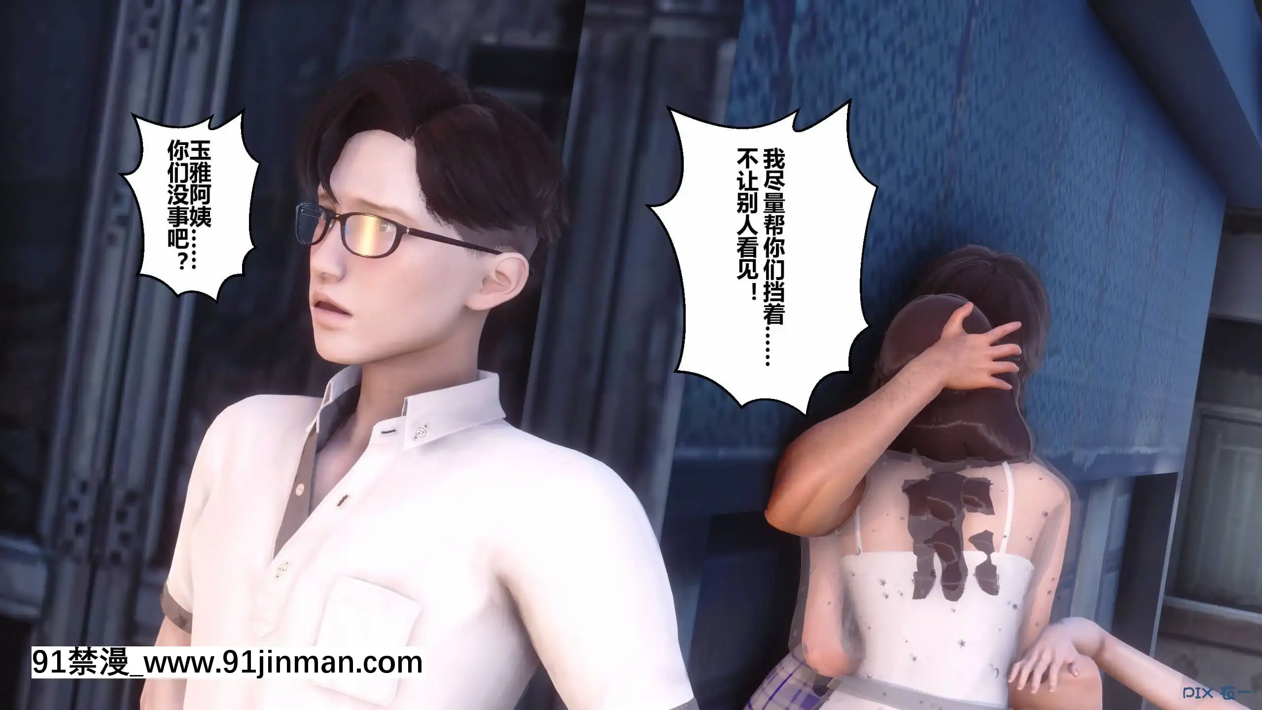 [衣一]秘密23[公寓情事 h漫]