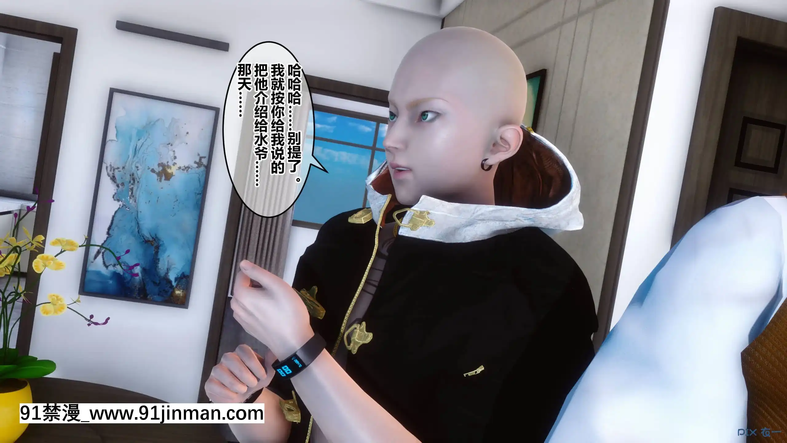 [衣一]秘密23[公寓情事 h漫]