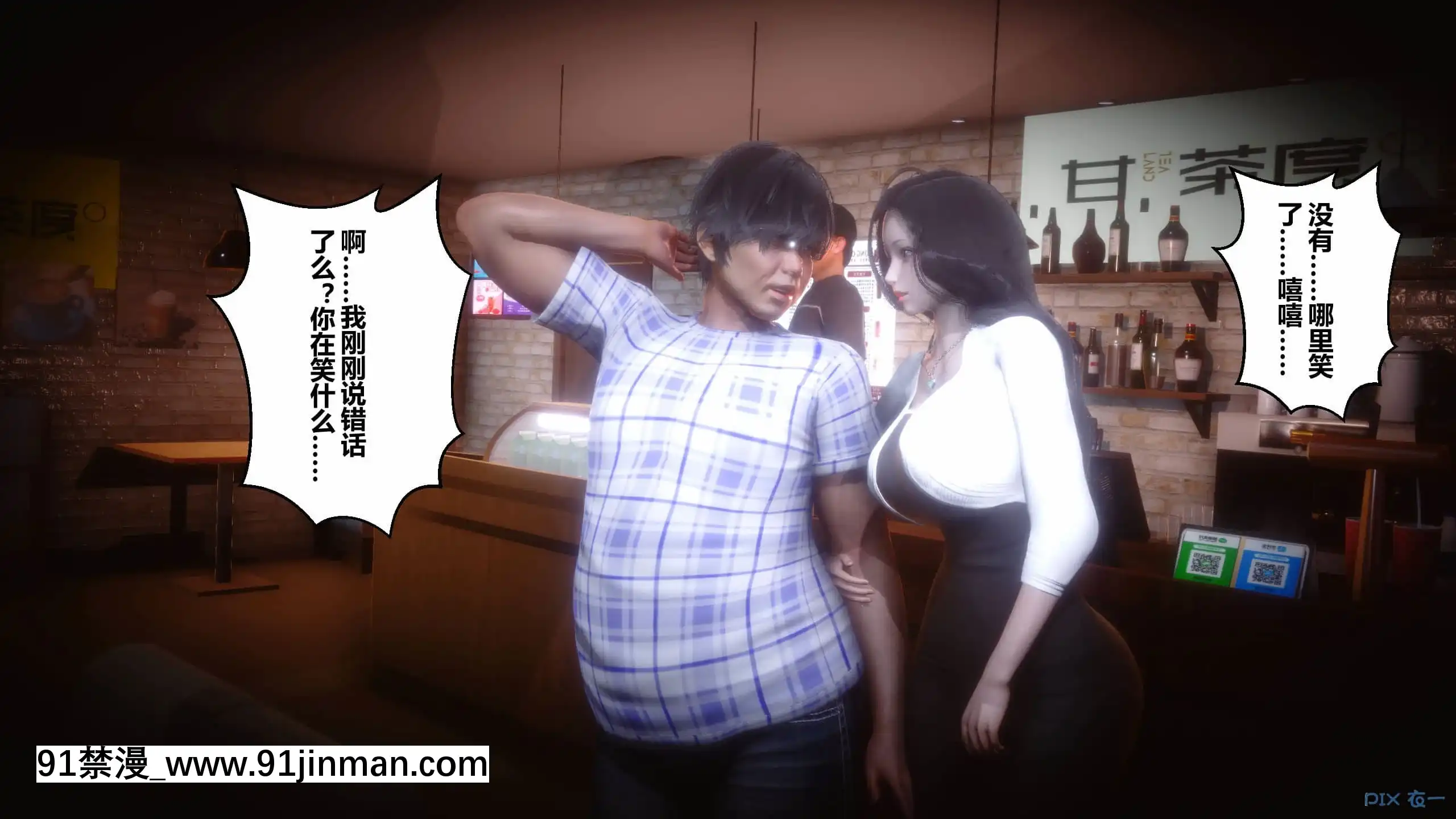 [衣一]秘密23[公寓情事 h漫]