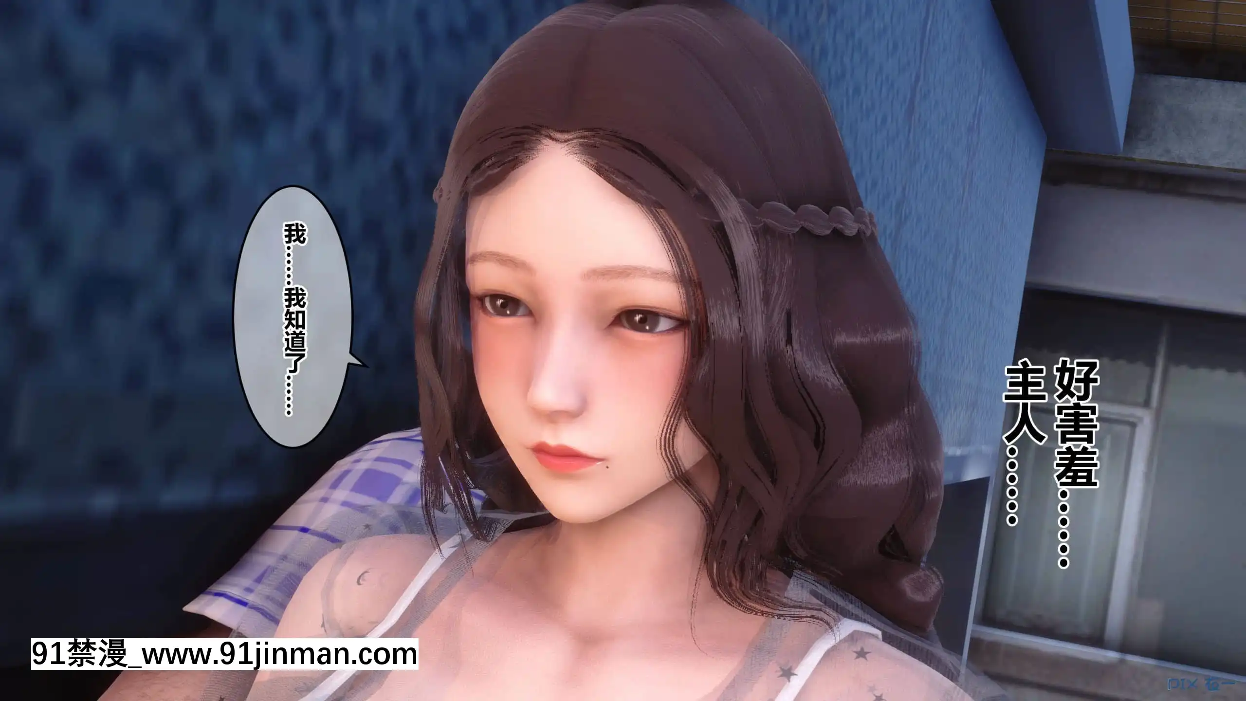 [衣一]秘密23[公寓情事 h漫]
