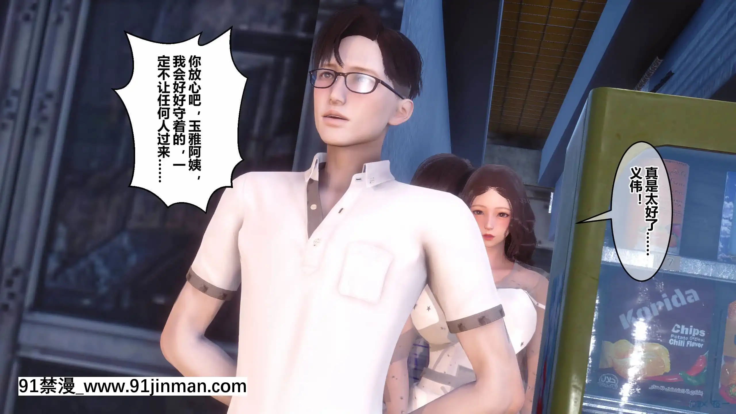[衣一]秘密23[公寓情事 h漫]
