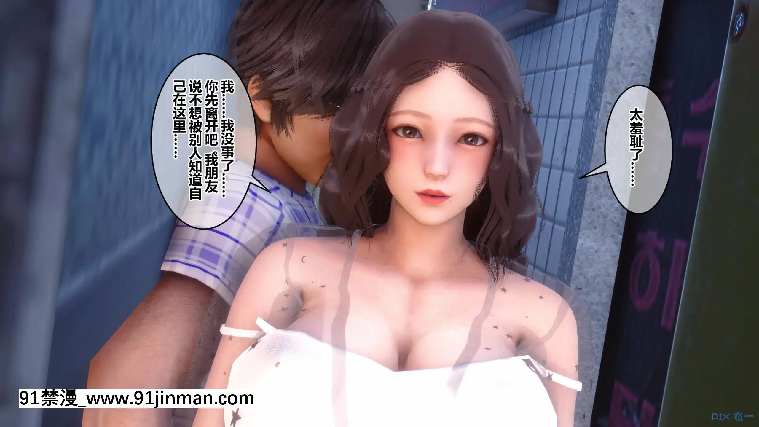 [衣一]秘密23[公寓情事 h漫]