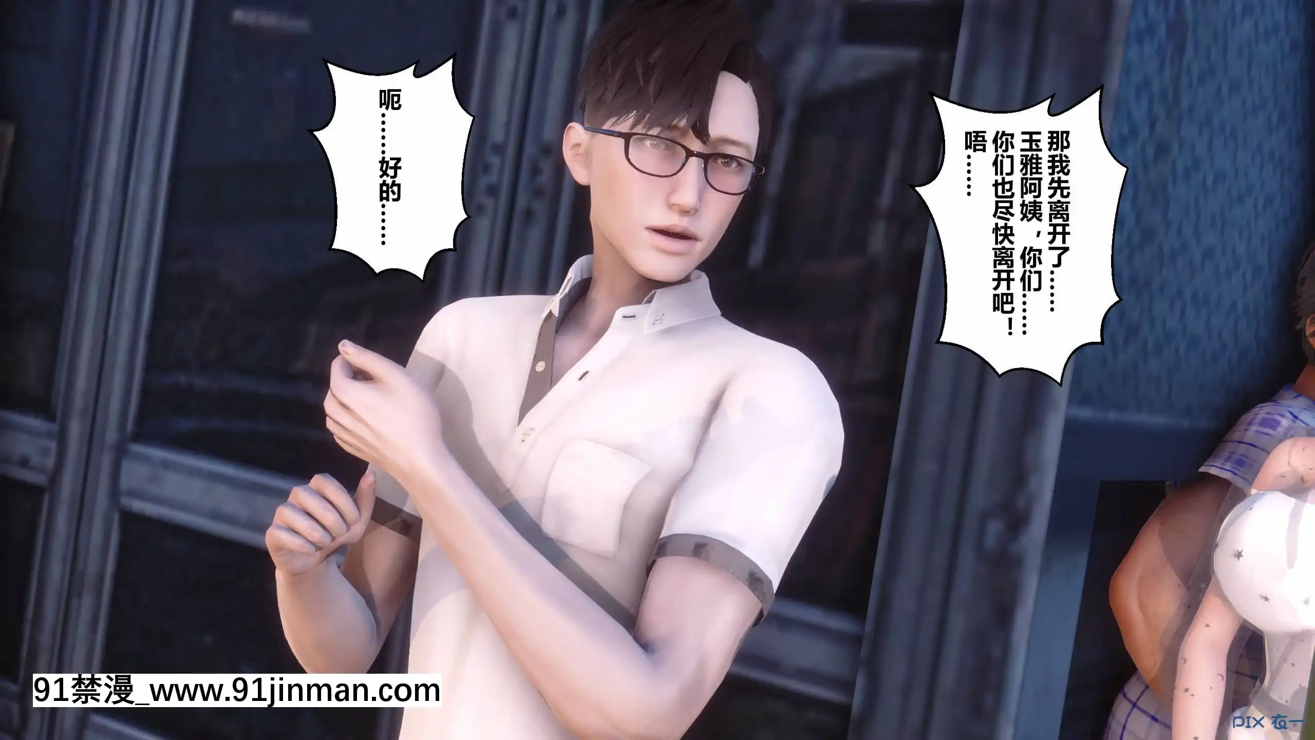 [衣一]秘密23[公寓情事 h漫]