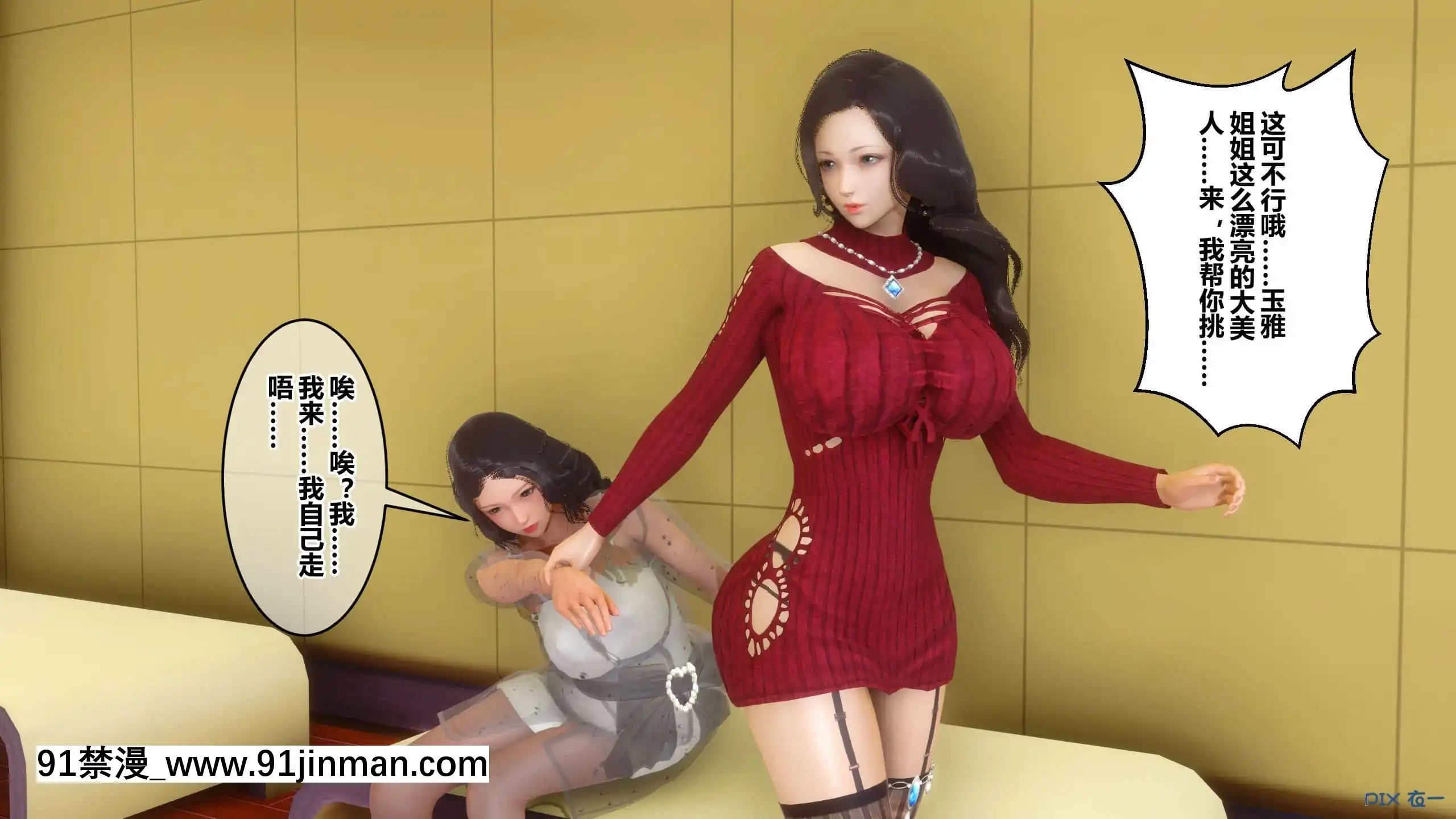 [衣一]秘密23[公寓情事 h漫]