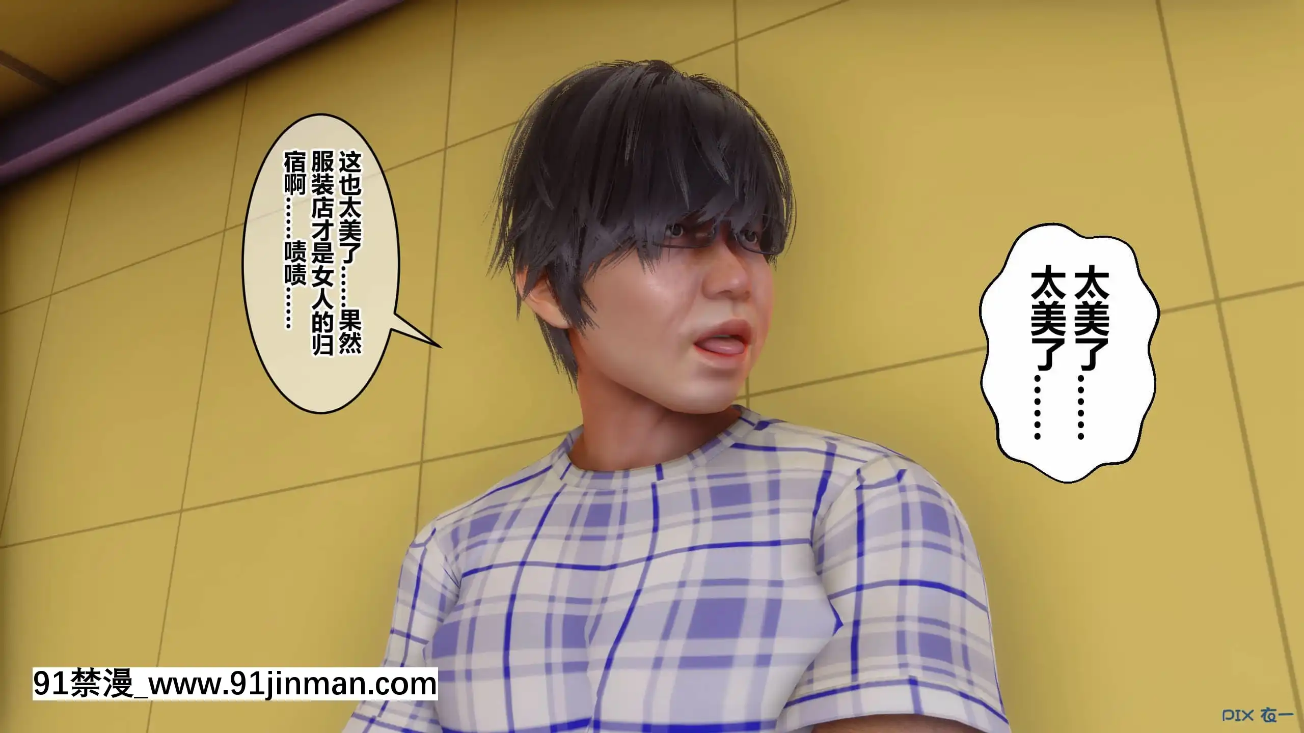 [衣一]秘密23[公寓情事 h漫]