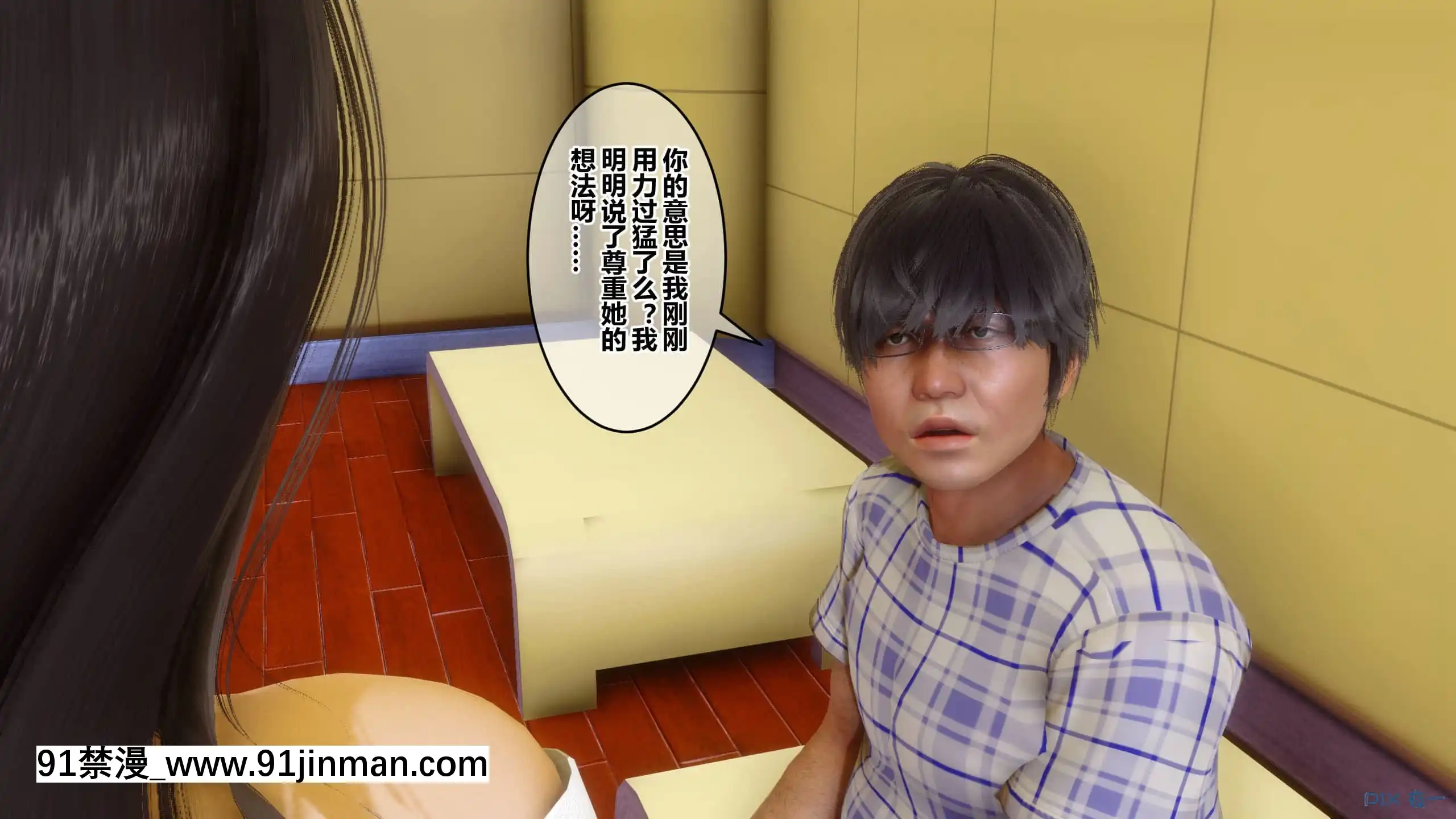 [衣一]秘密23[公寓情事 h漫]