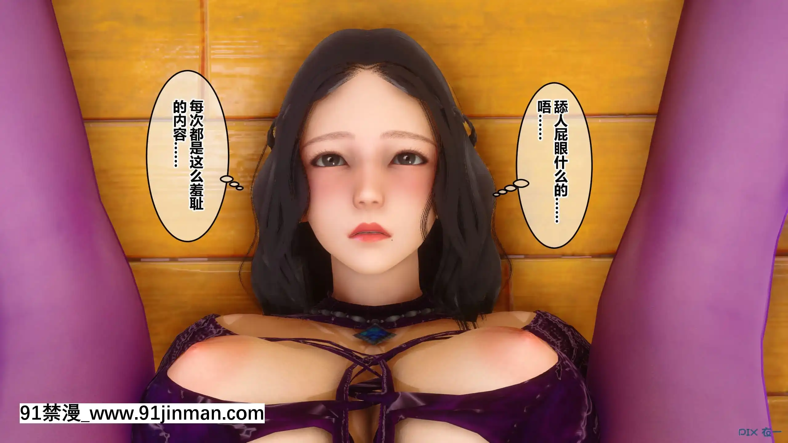 [衣一]秘密23[公寓情事 h漫]