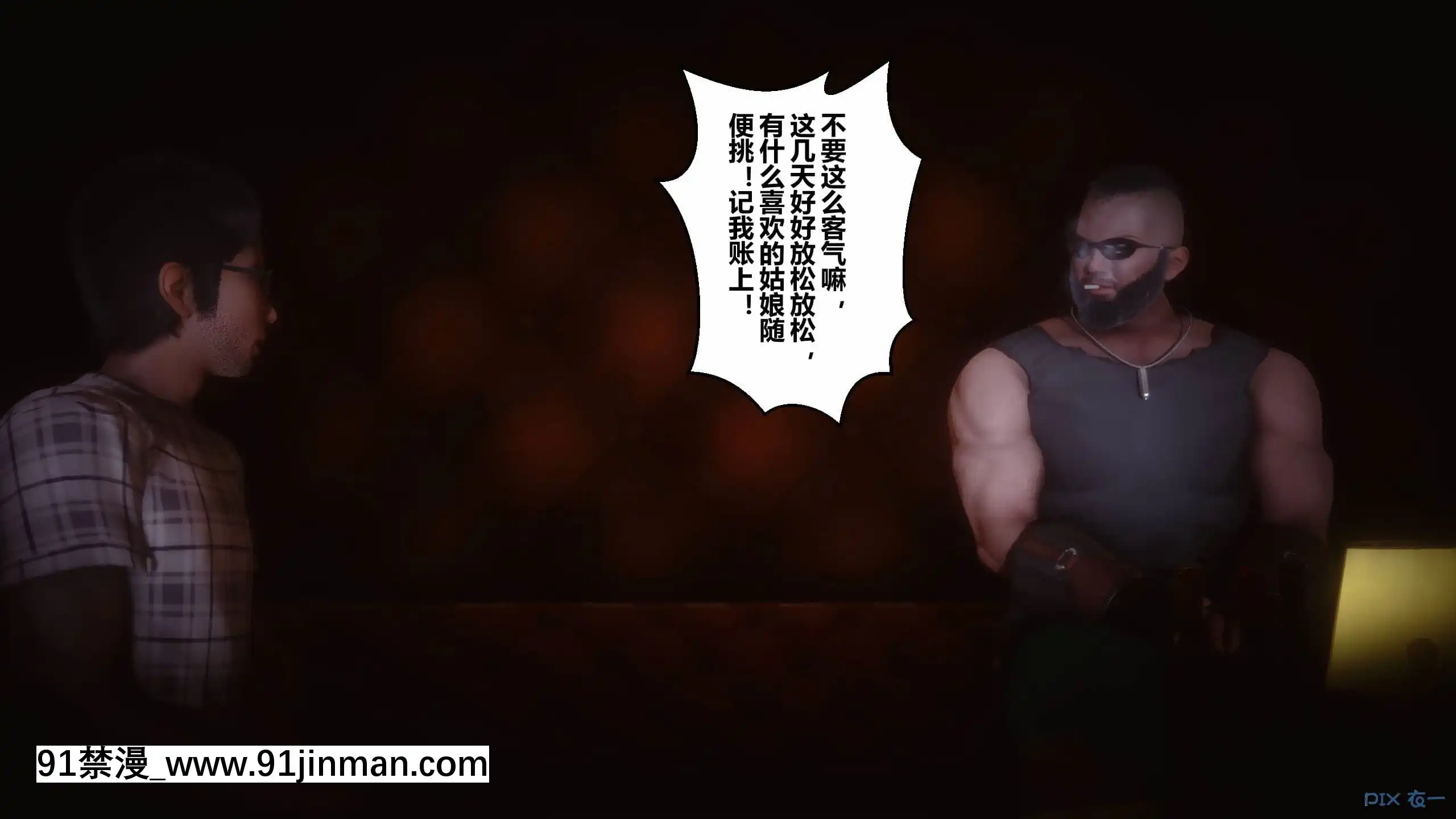 [衣一]秘密23[公寓情事 h漫]