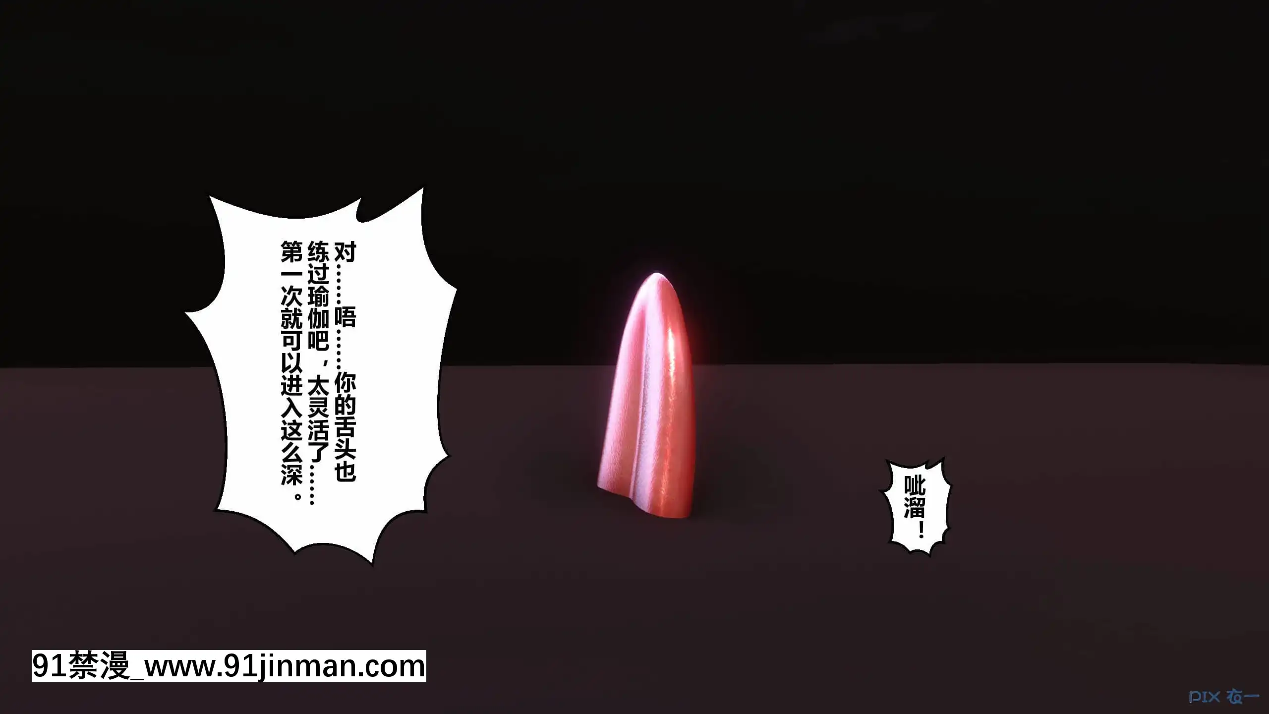 [衣一]秘密23[公寓情事 h漫]