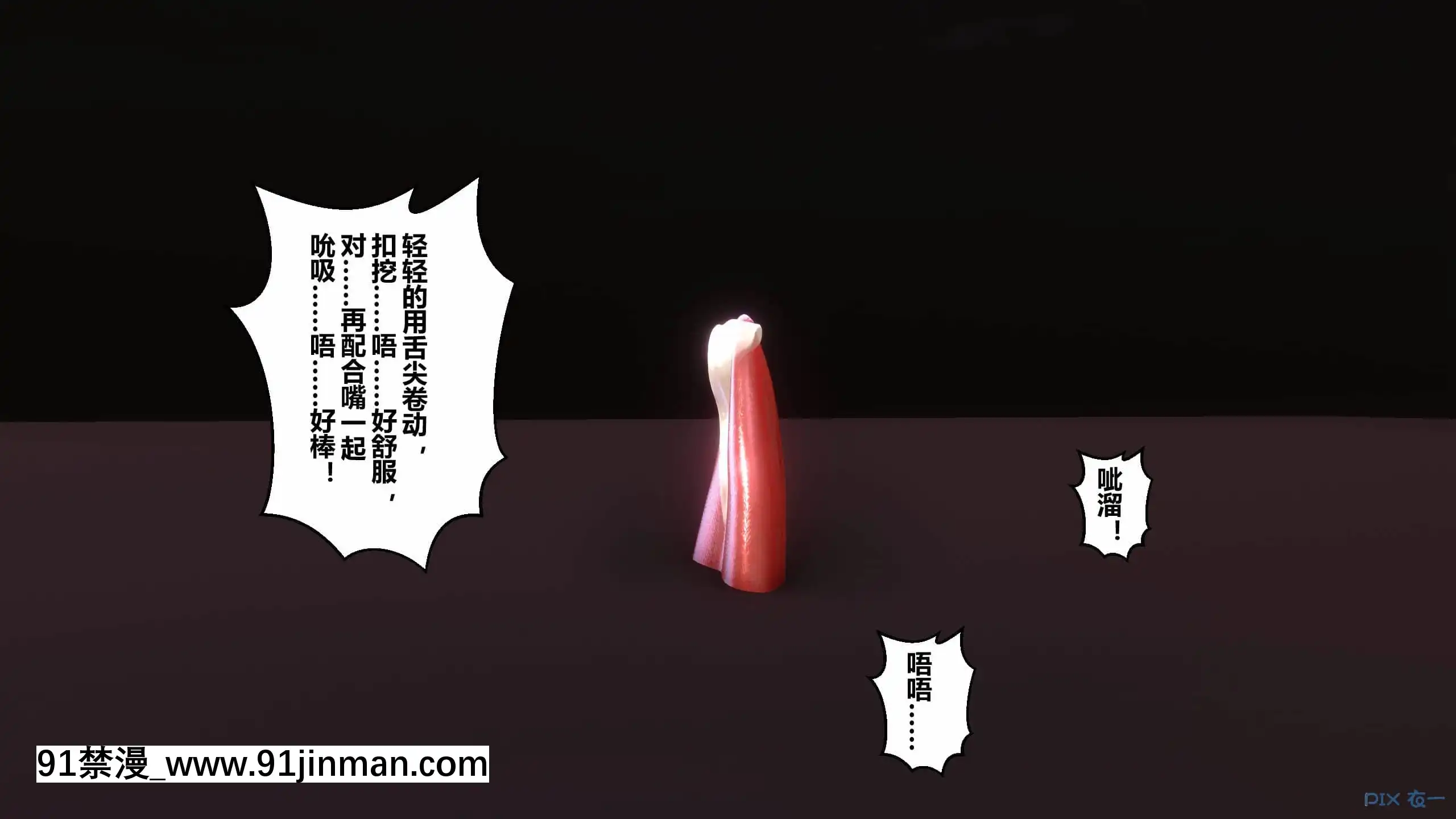[衣一]秘密23[公寓情事 h漫]