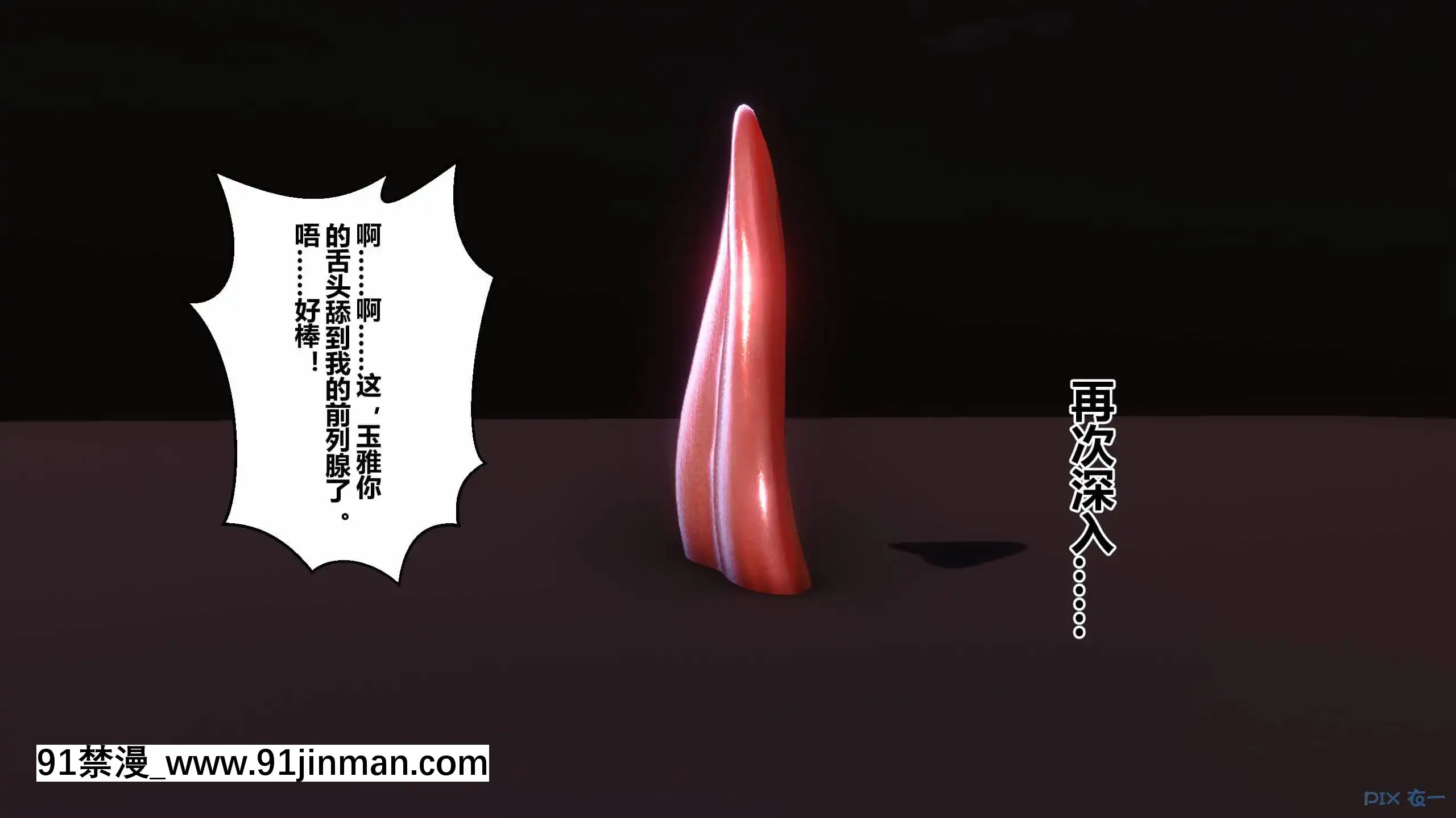 [衣一]秘密23[公寓情事 h漫]