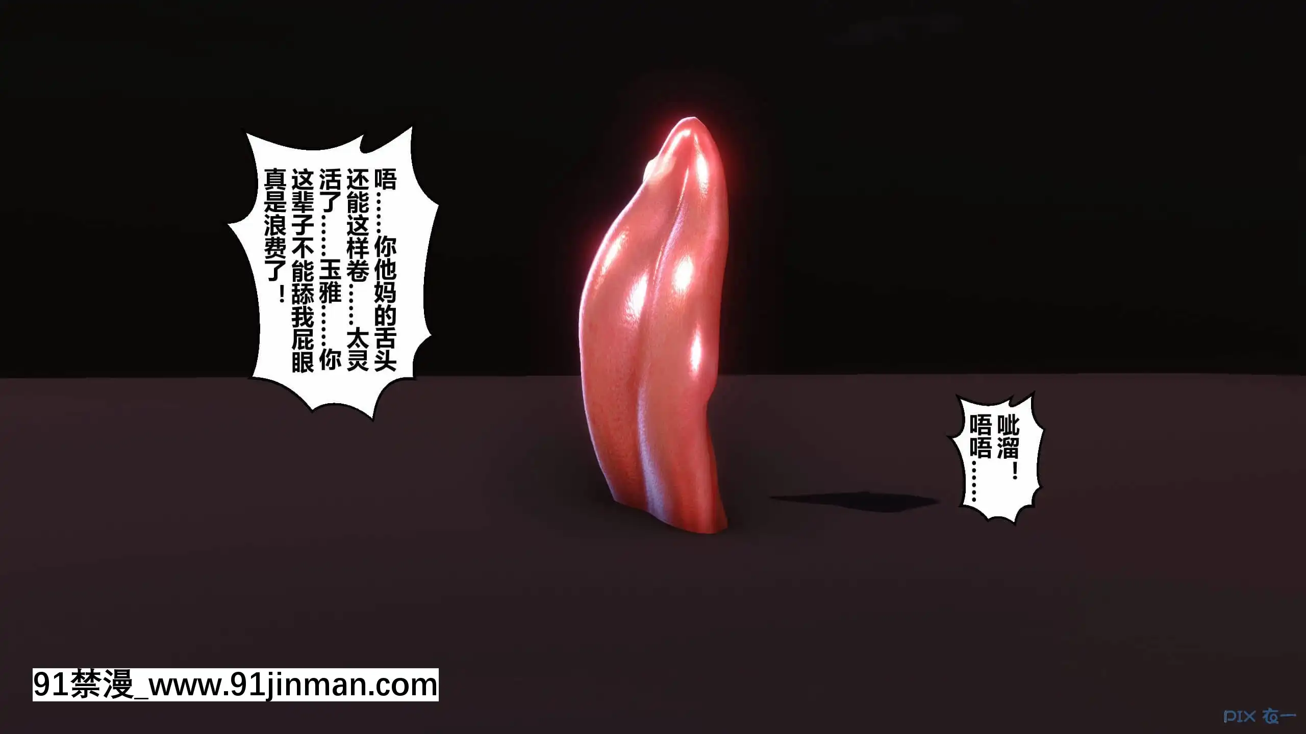 [衣一]秘密23[公寓情事 h漫]