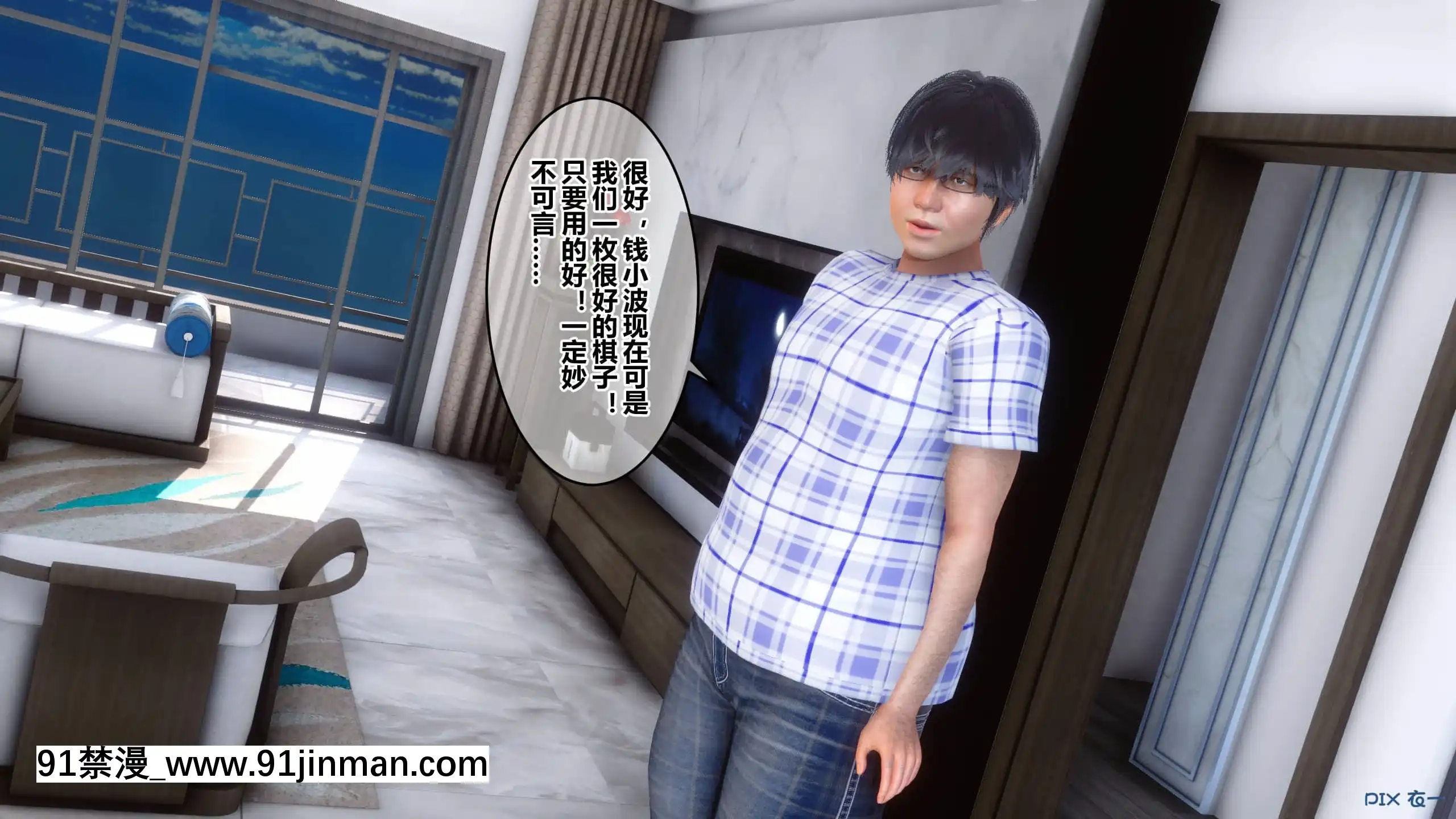 [衣一]秘密23[公寓情事 h漫]