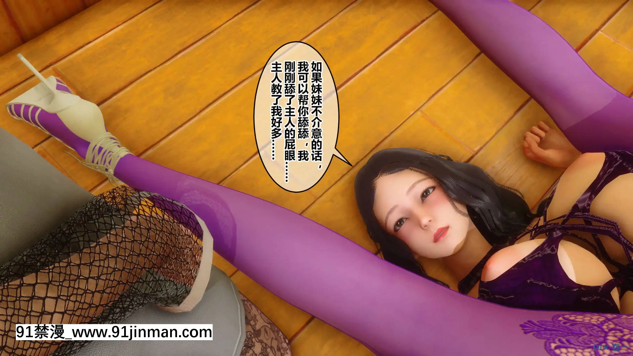 [衣一]秘密23[公寓情事 h漫]