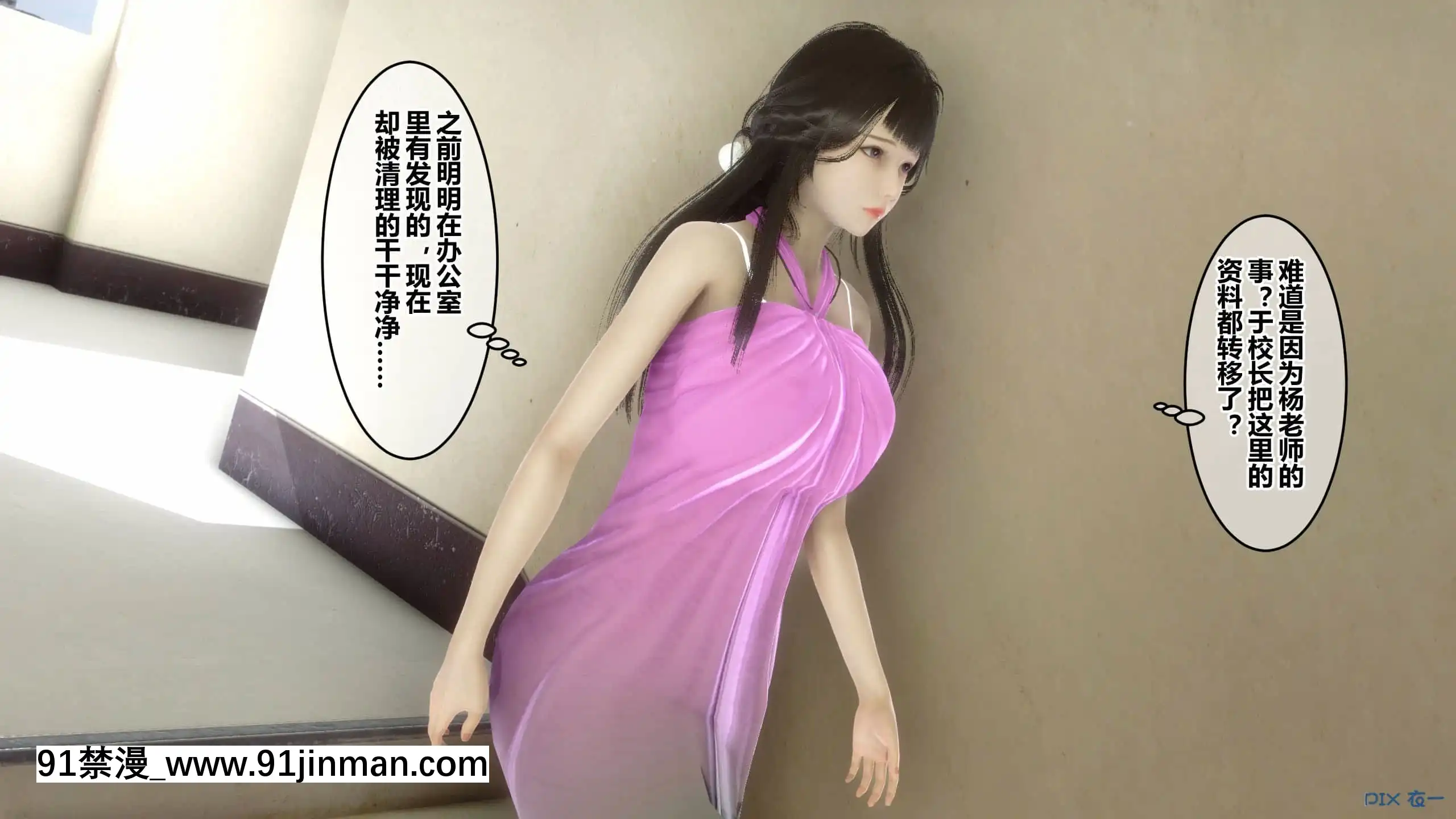 [衣一]秘密23[公寓情事 h漫]