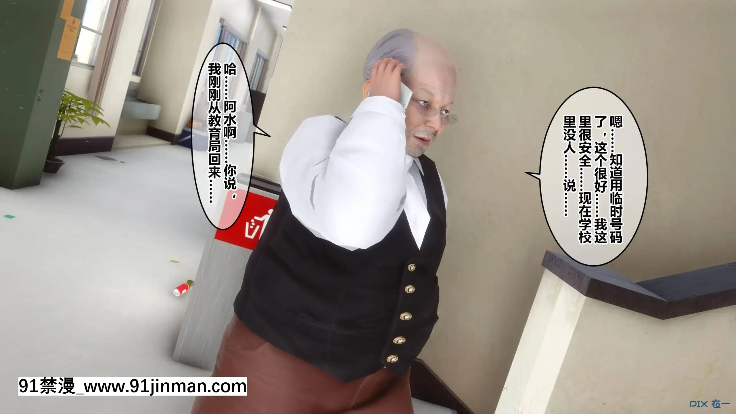 [衣一]秘密23[公寓情事 h漫]