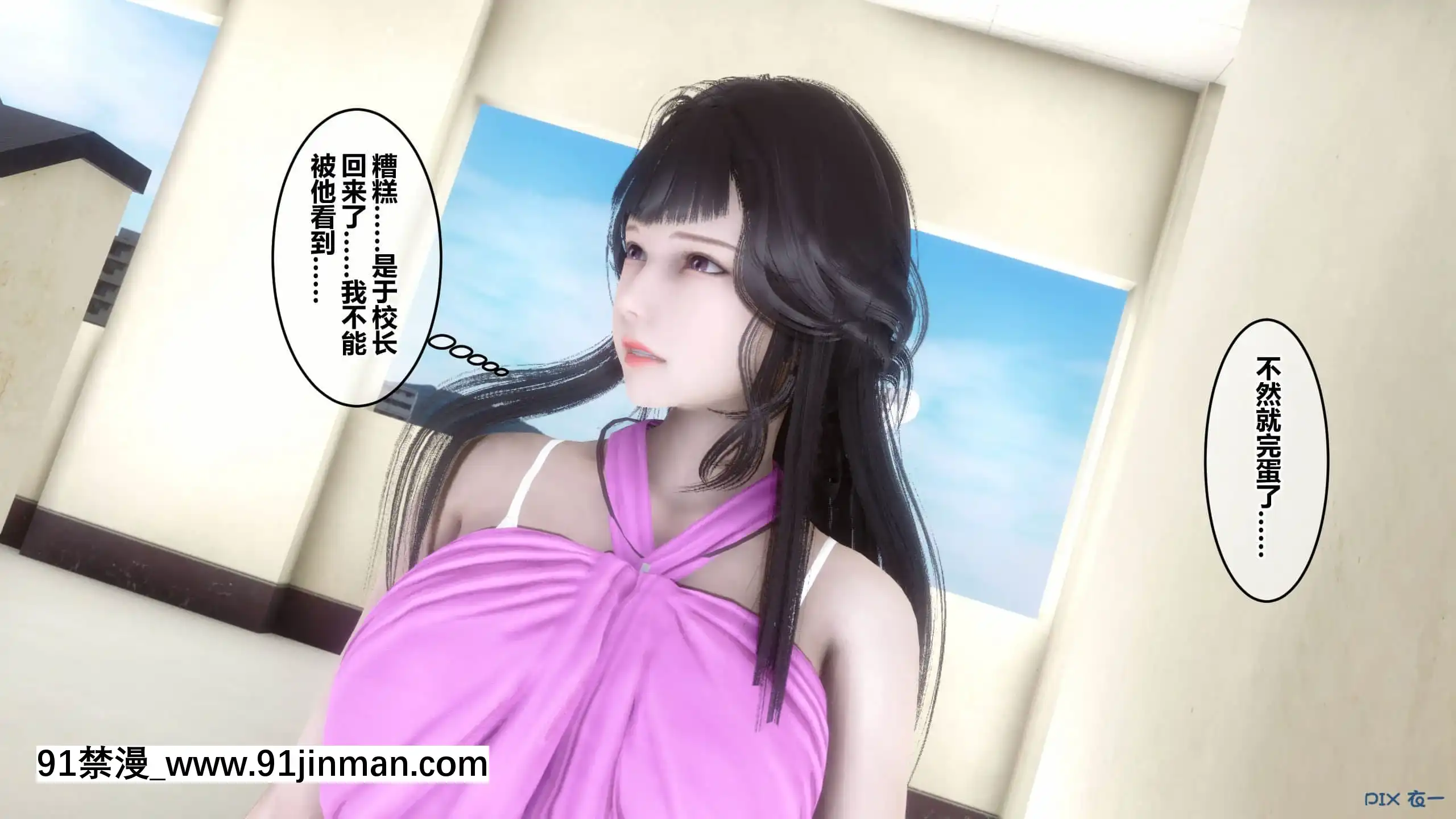 [衣一]秘密23[公寓情事 h漫]