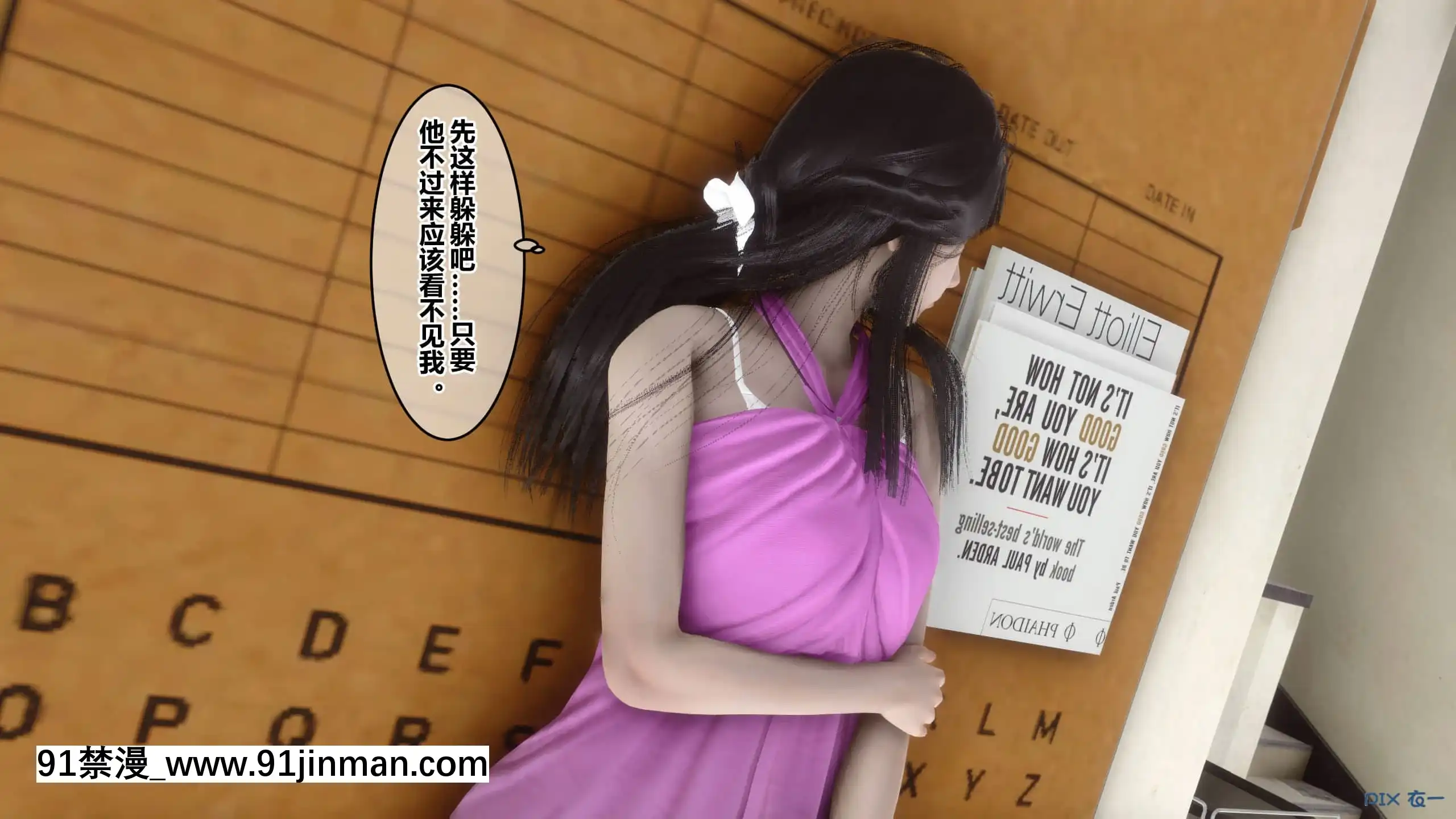 [衣一]秘密23[公寓情事 h漫]