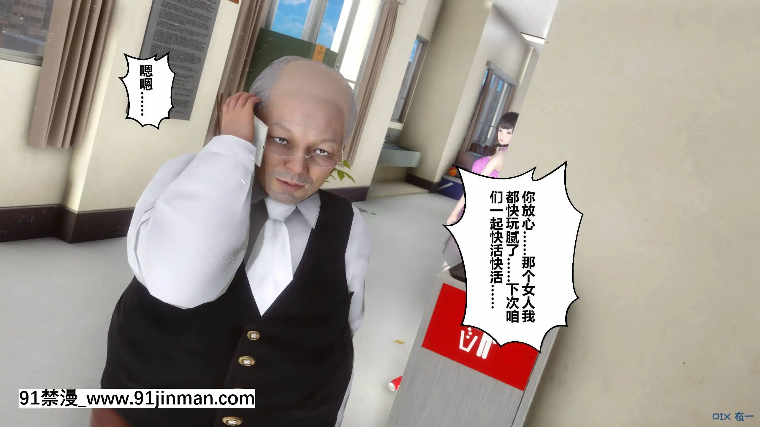 [衣一]秘密23[公寓情事 h漫]