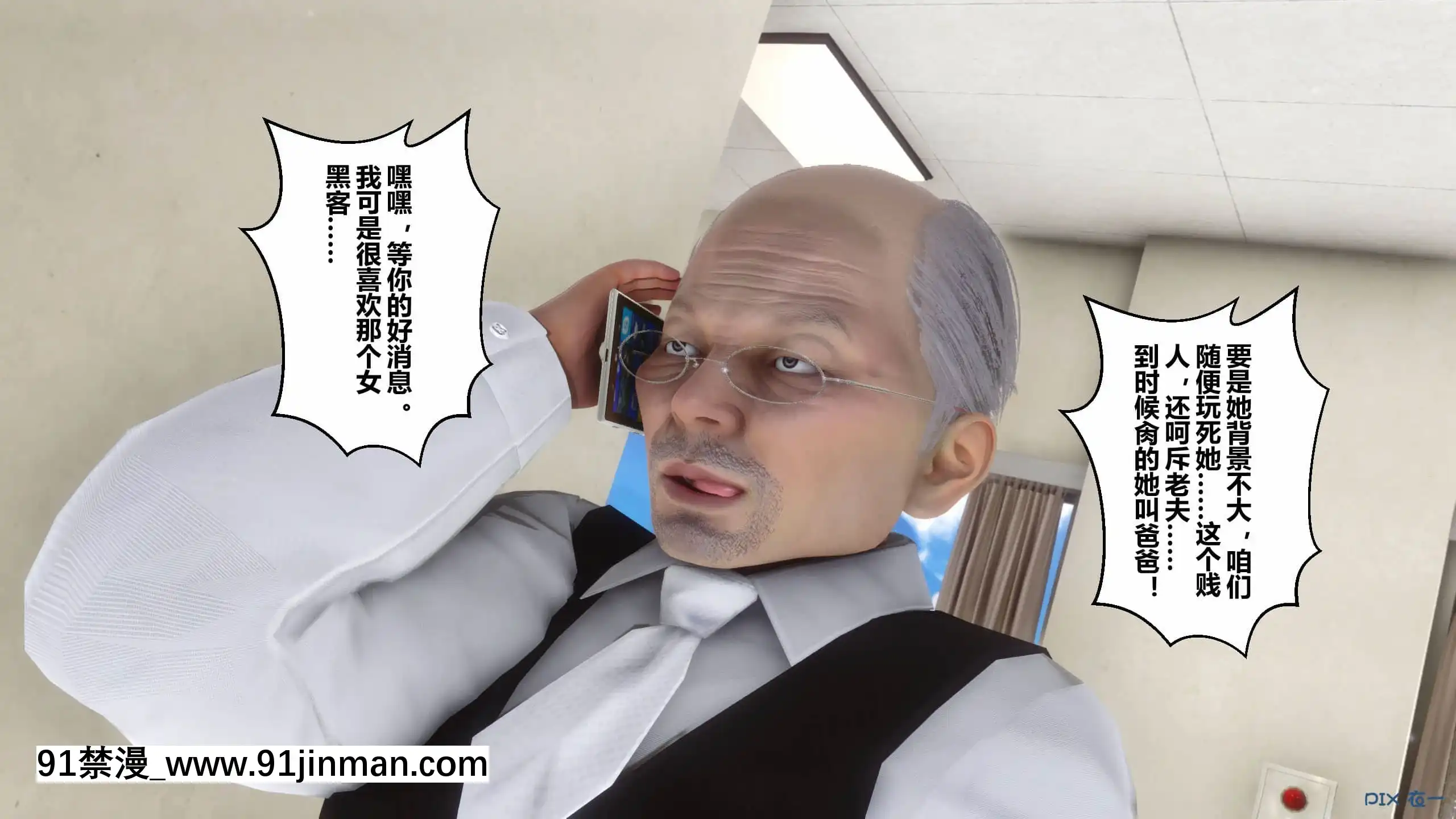 [衣一]秘密23[公寓情事 h漫]