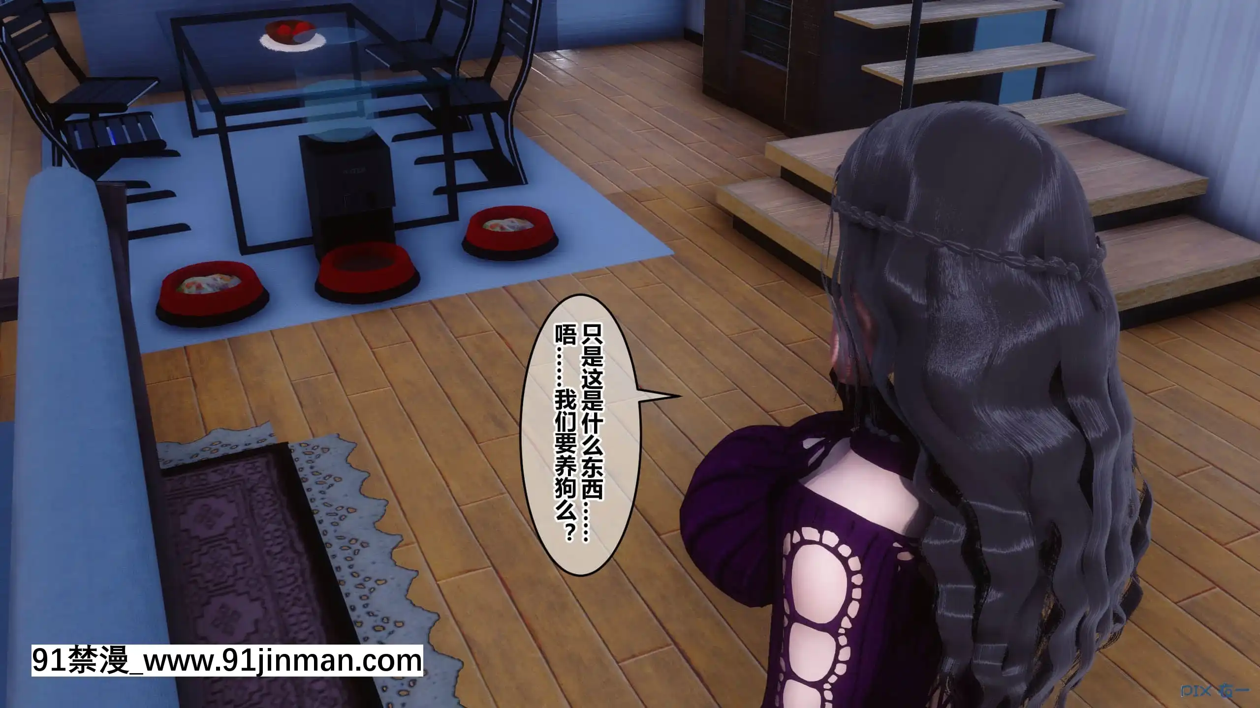 [衣一]秘密23[公寓情事 h漫]